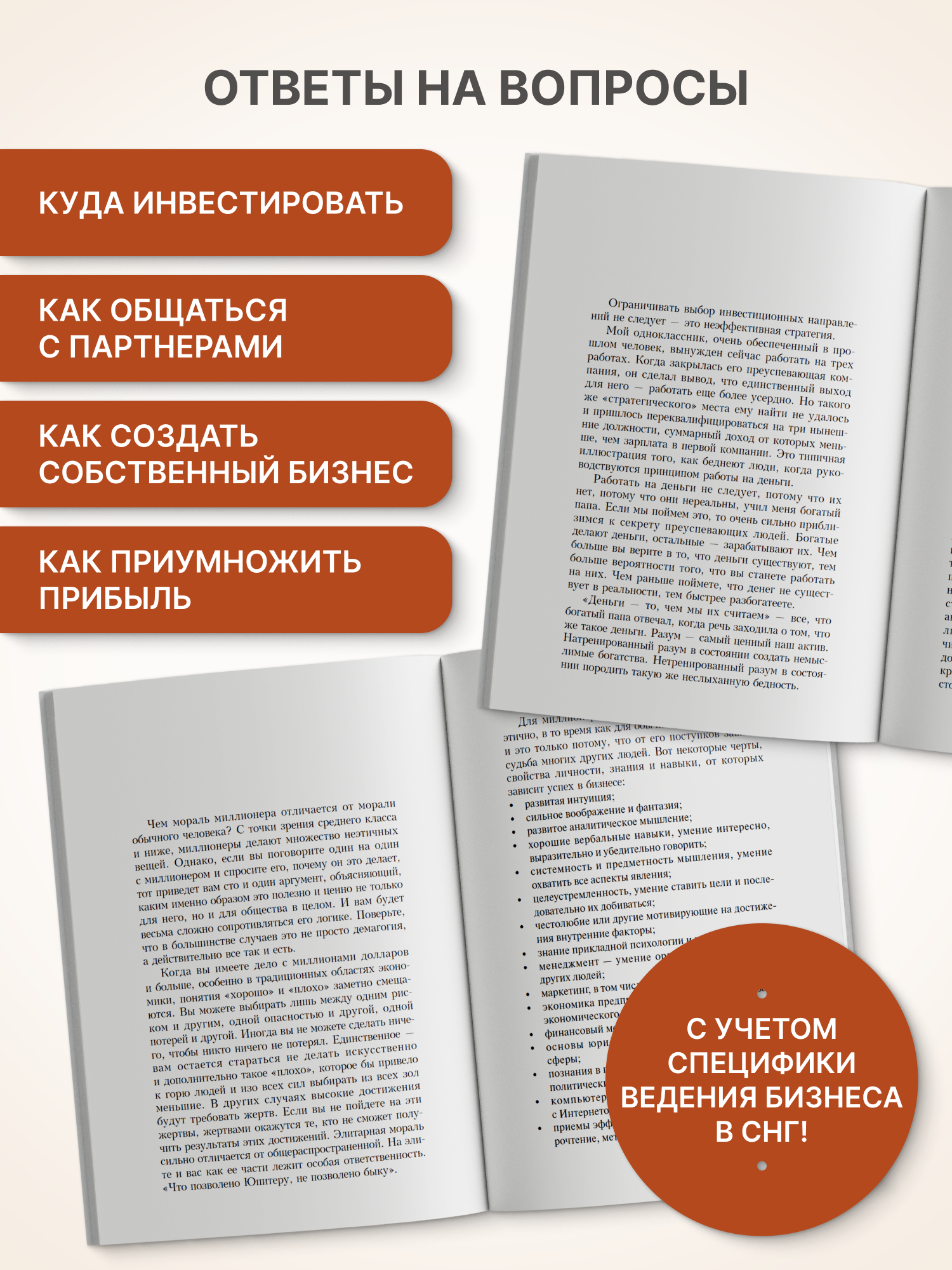 Книга Харвест Инвестируй в свободу Как заставить деньги работать - фото 5