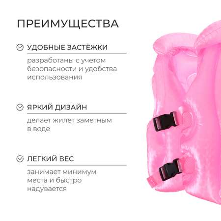 Жилет для плавания На волне розовый