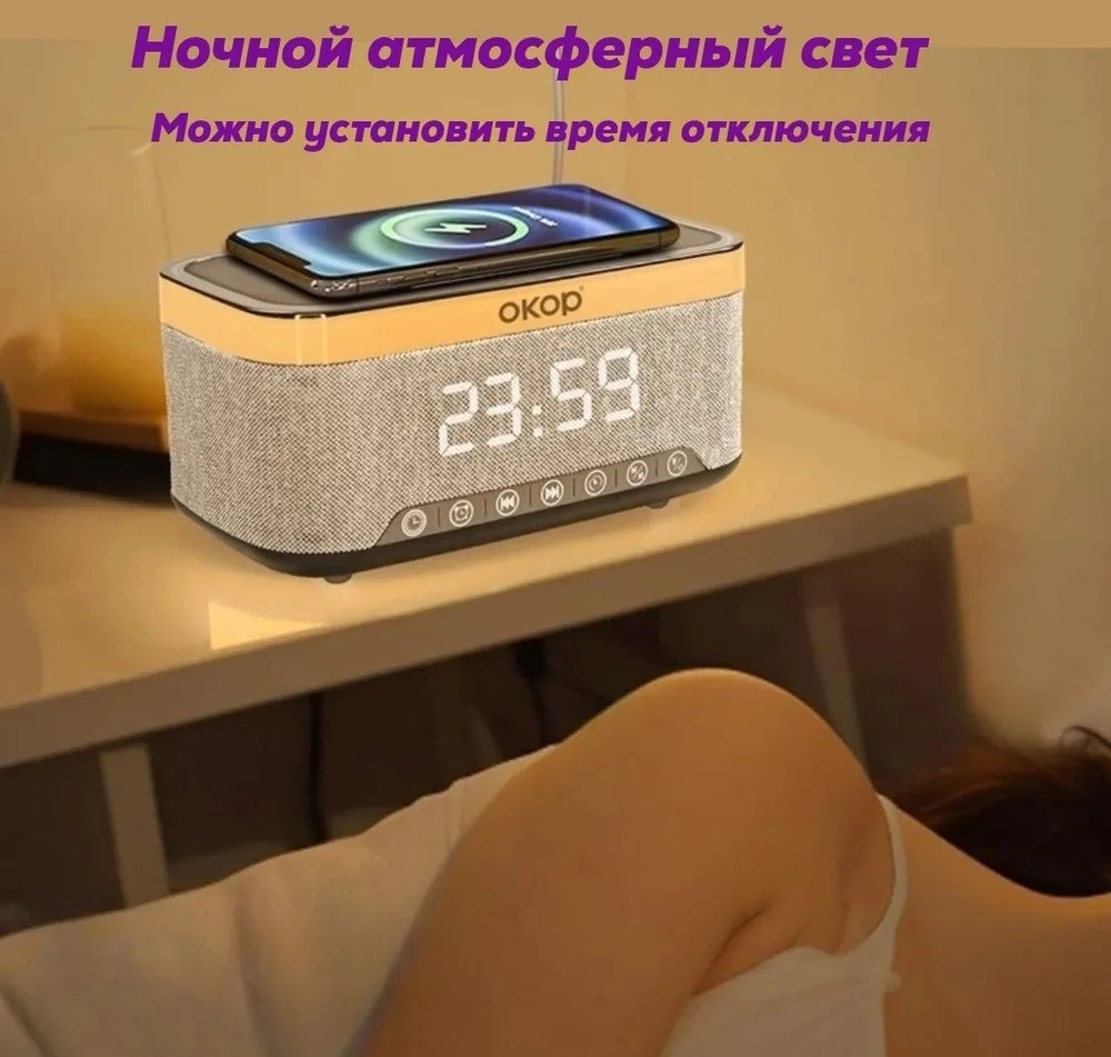 Умная колонка 6 в 1 часы ночник CASTLELADY с Rgb подсветкой и с беспроводной зарядкой светильник радио будильник - фото 21
