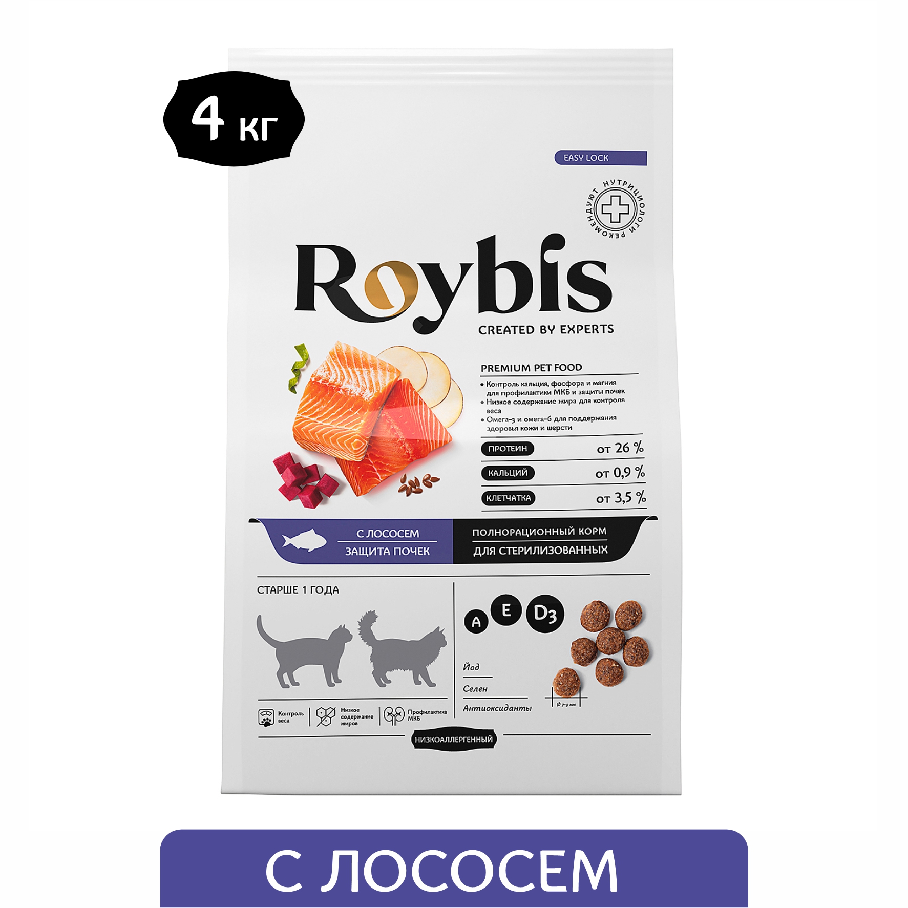 Корм для кошек Roybis 4кг с лососем и форелью сухой полнорационный 7+ с защитой почек - фото 1