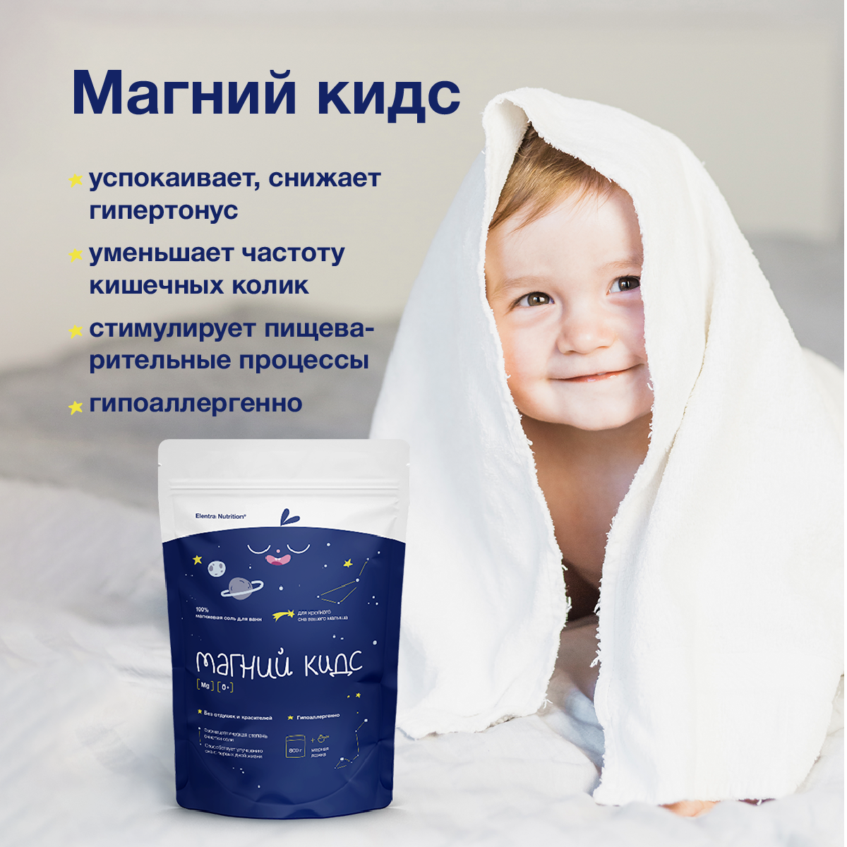 Соль для ванн Elentra Nutrition - фото 2