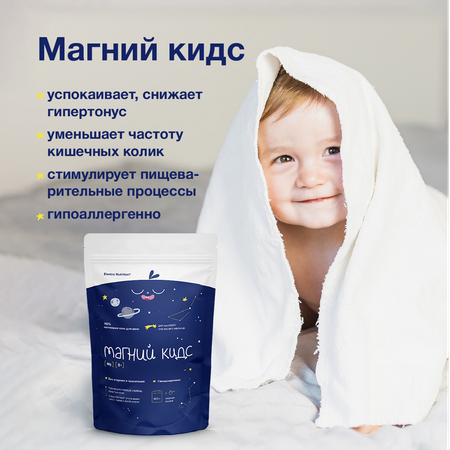 Соль для ванн Elentra Nutrition