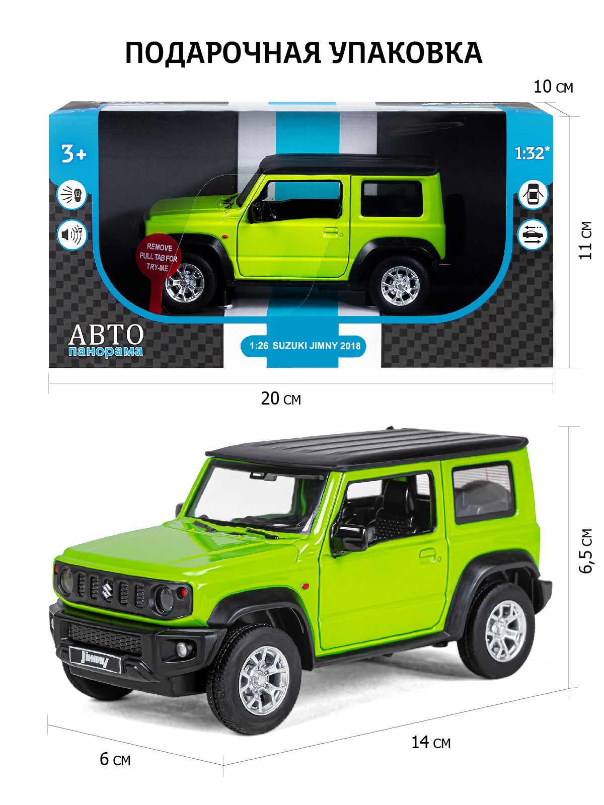 Внедорожник АВТОпанорама Suzuki Jimny 1:26 JB1251493 - фото 3
