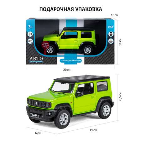 Внедорожник АВТОпанорама Suzuki Jimny 1:26 зеленый