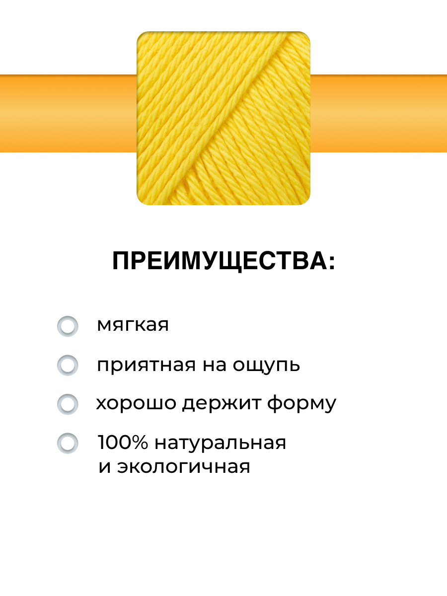 Пряжа для вязания ВЯЗЬ Мягкий хлопок 50 г 170 м 6 шт - фото 2