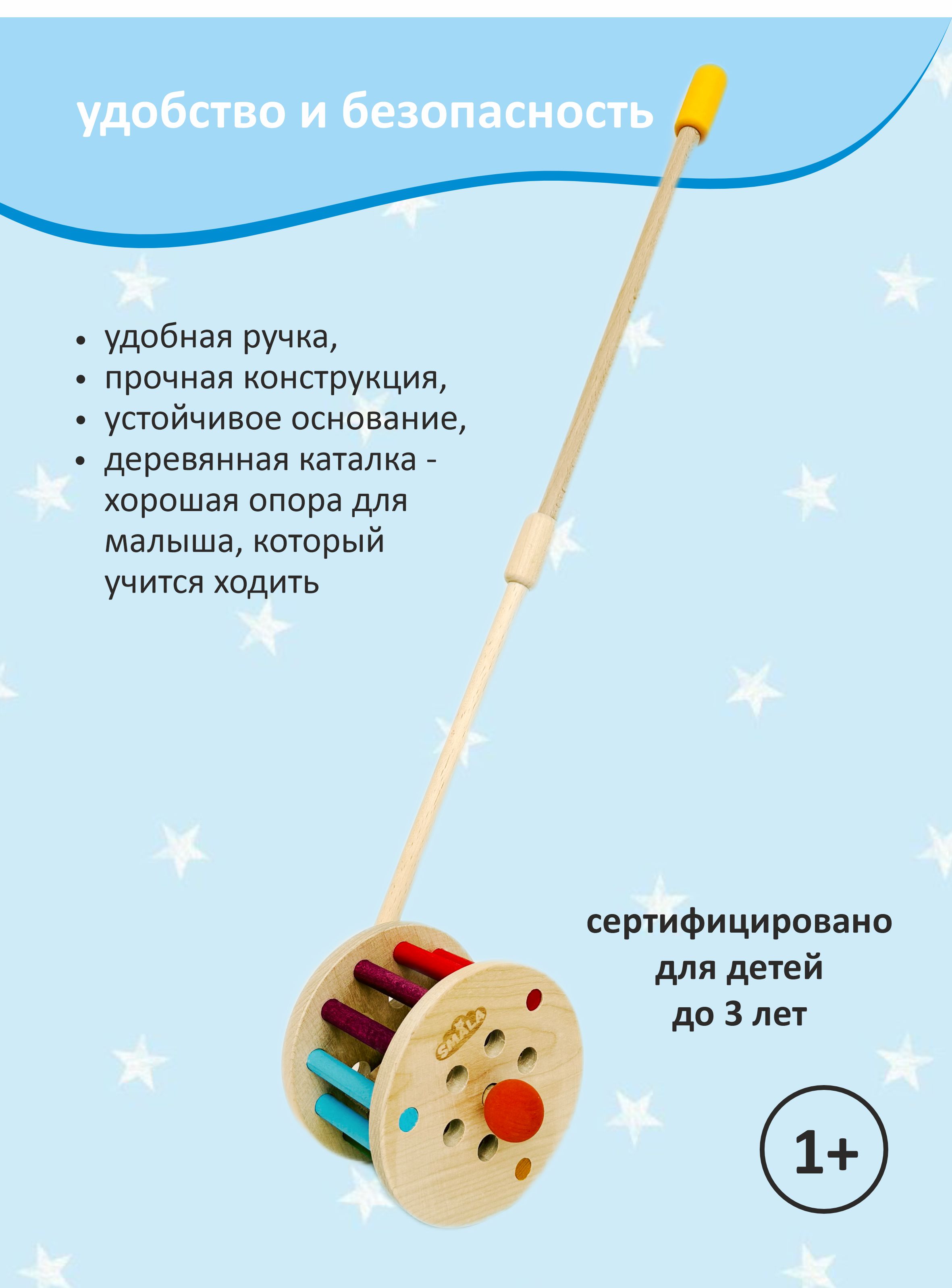 Игрушка S-mala каталка Шумелка - фото 6