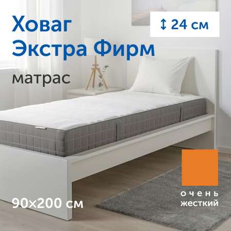 Матрас IKEA Ховаг Экстра Фирм 200х90