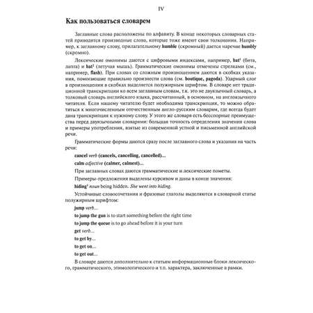 Книга Харвест Книга Словарь оксфордского английского языка