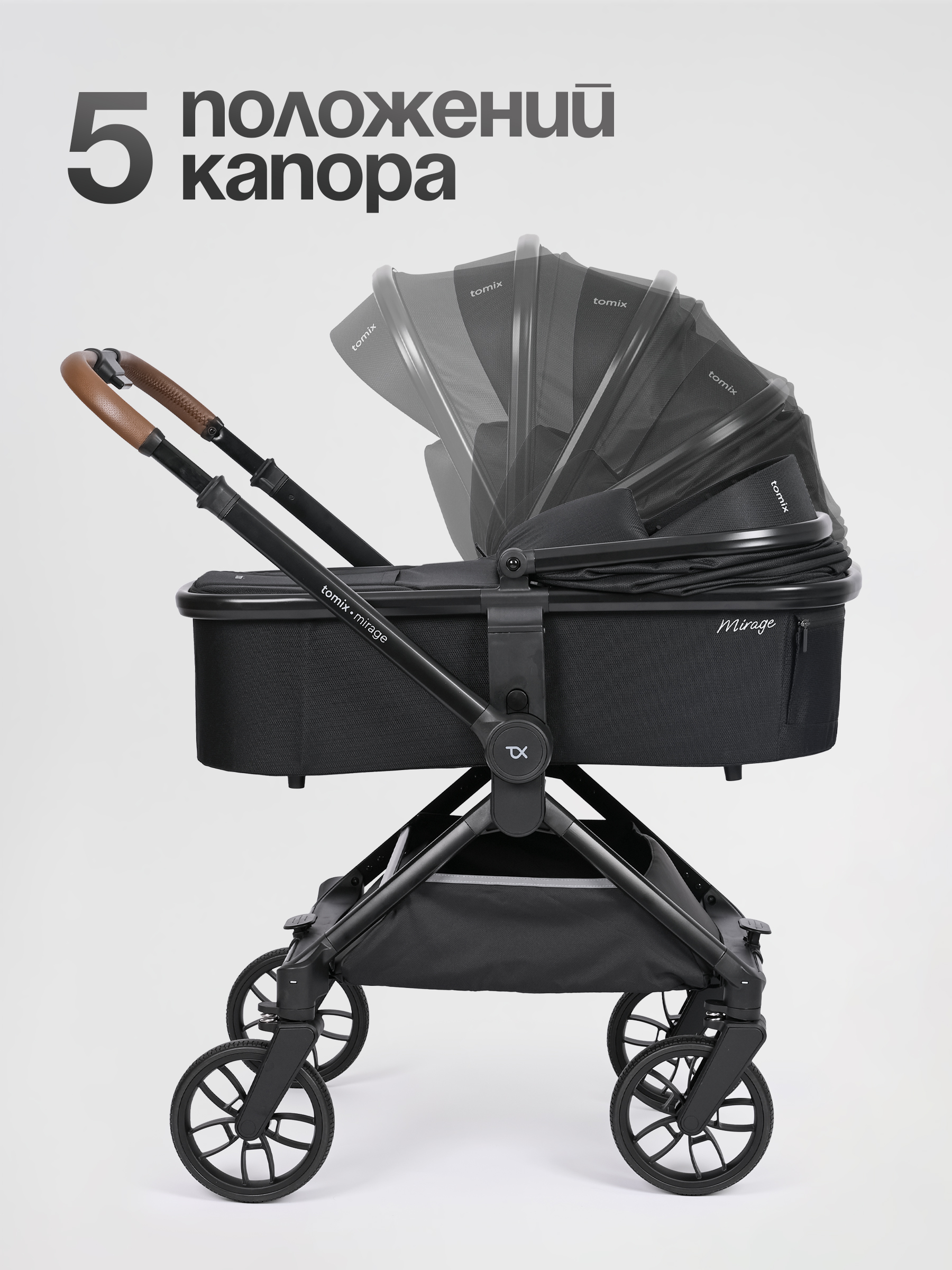 Коляска 3в1 Tomix Mirage черный - фото 18