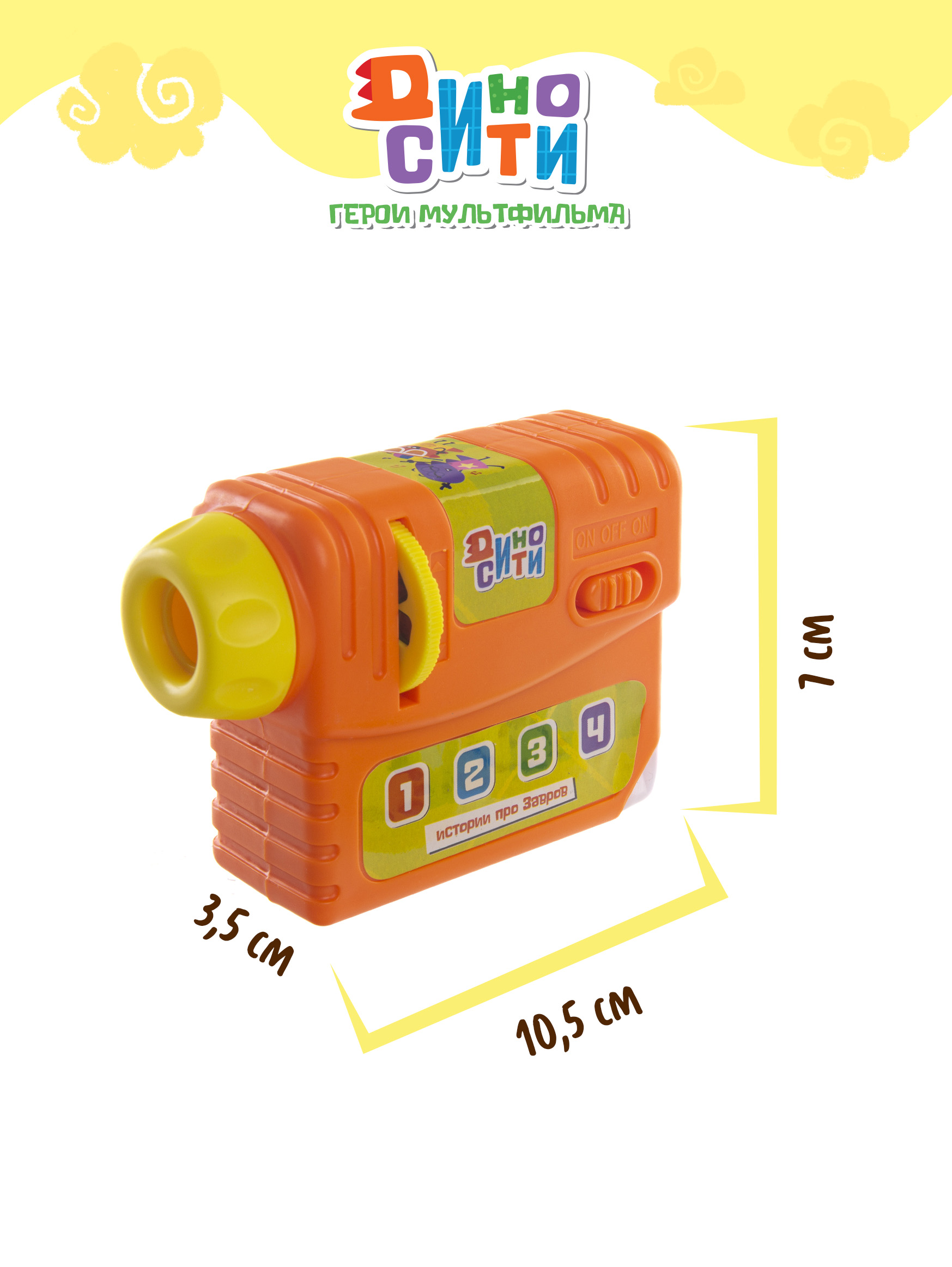 Игрушка Диносити - фото 6