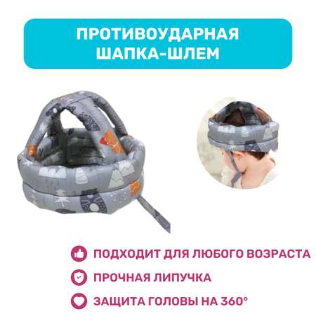 Шлем-шапка Morning Sun противоударная Protect