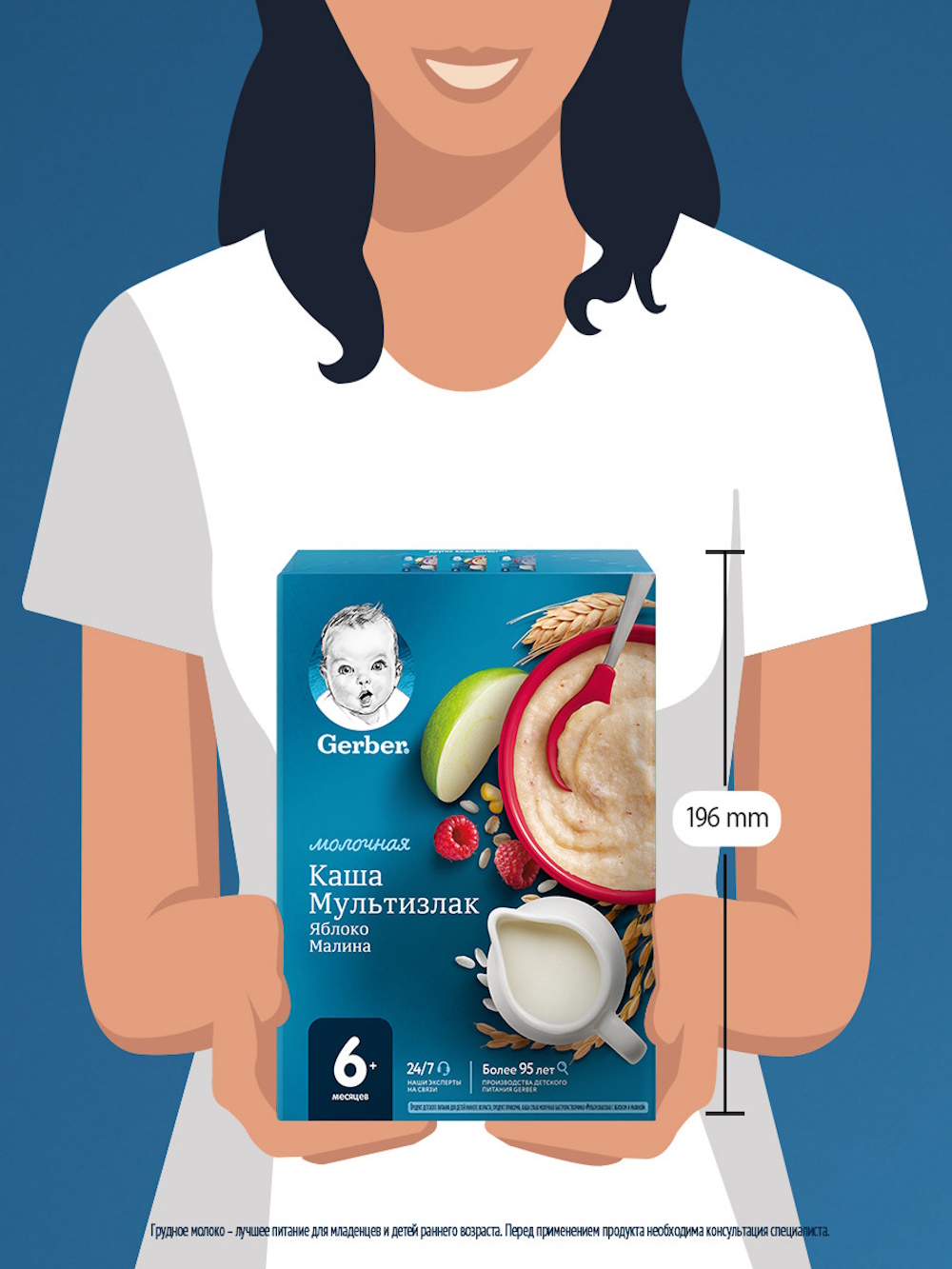 Каша молочная Gerber Мультизлаковая яблоко малина 180г - фото 15
