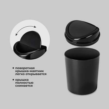 Настольный контейнер Бытпласт для мусора 11.5х11.5х15.3 см 1л черный