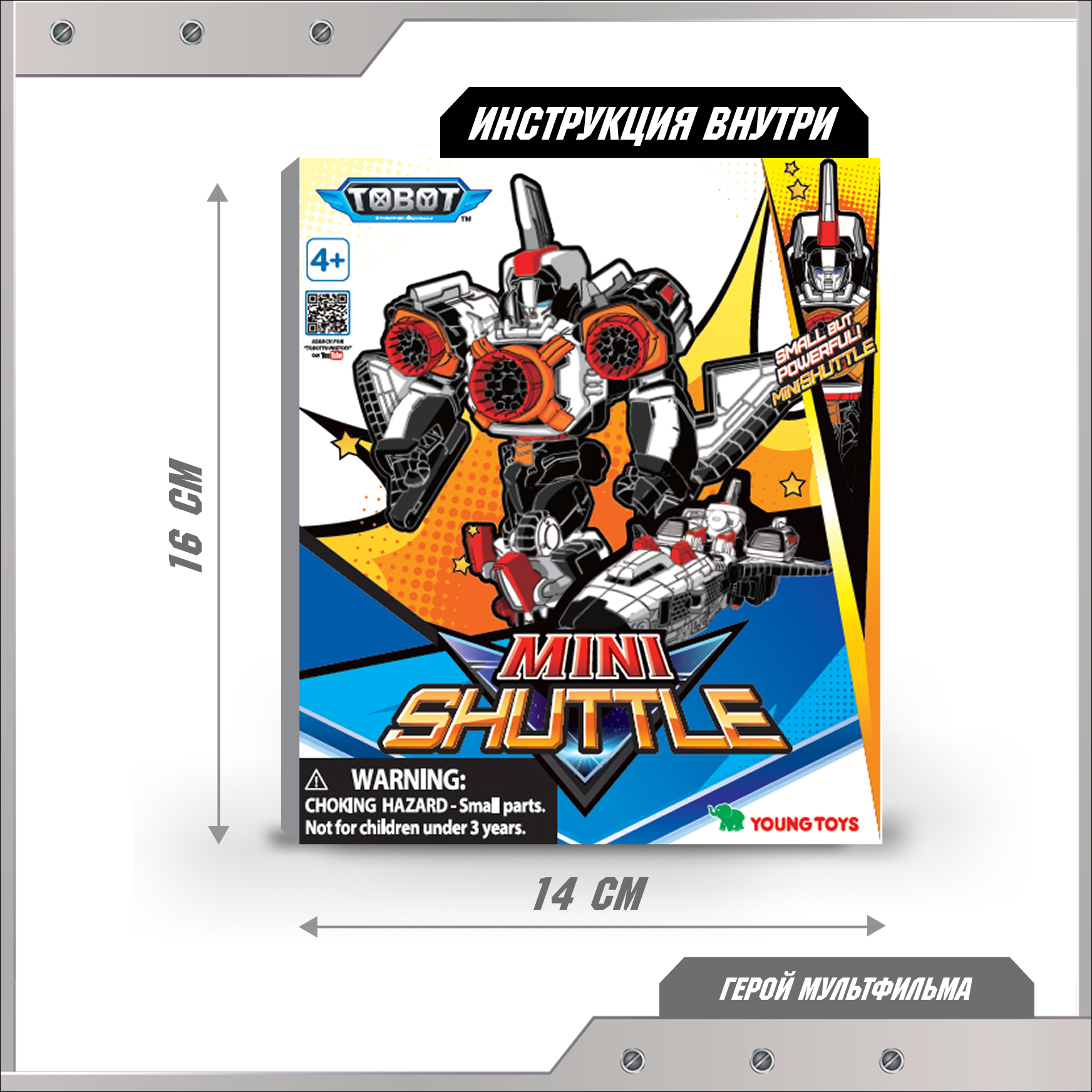 Фигурка ТОБОТ Робот трансформер Мини Шаттл - фото 7
