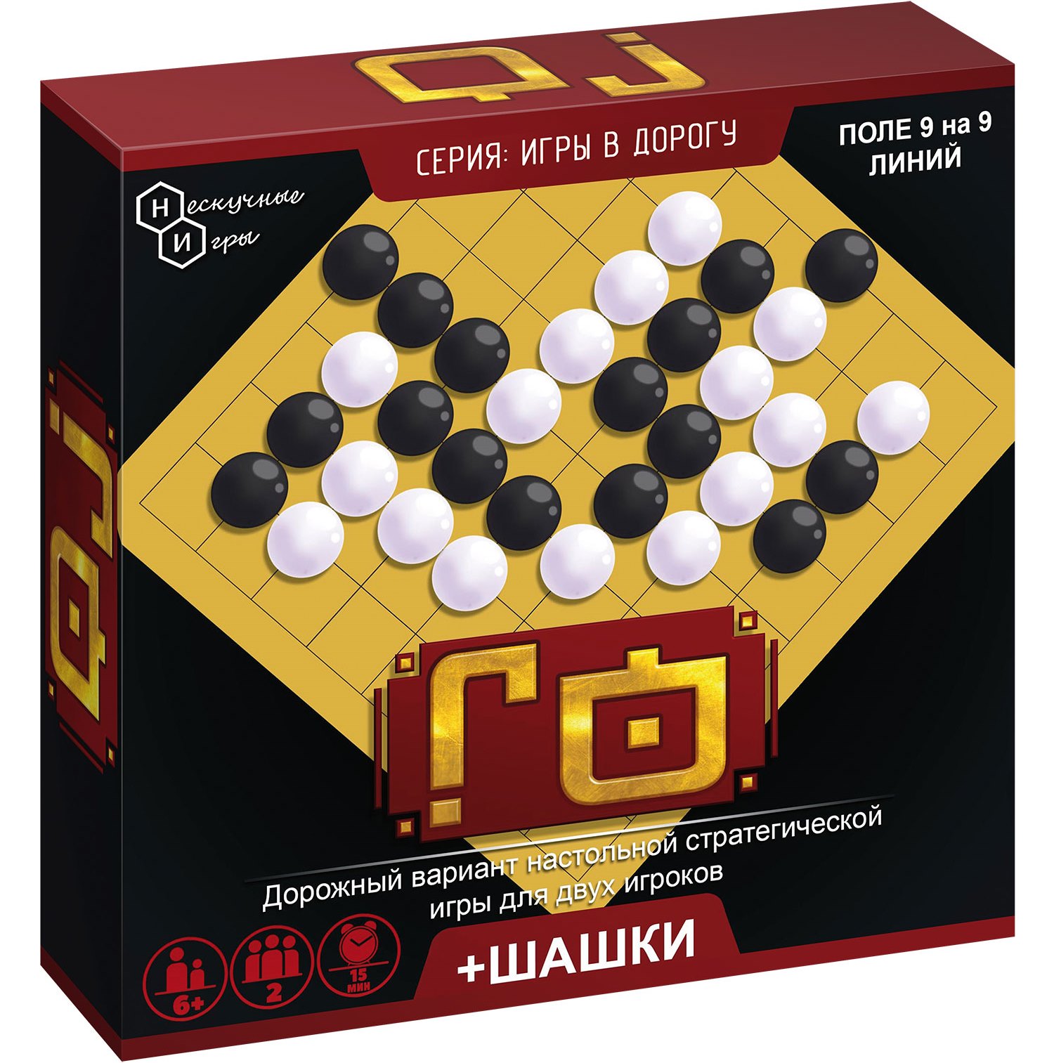 Настольная игра Нескучные игры Шашки - фото 8