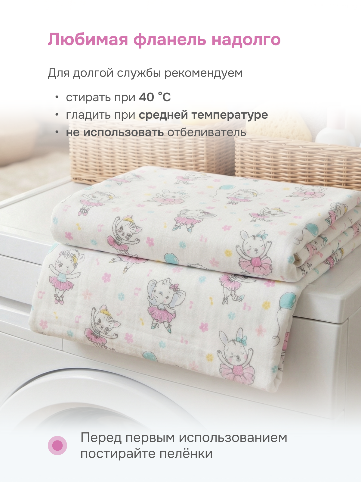 Пелёнка Чудо-Чадо фланель 90х120 см 2 шт. - фото 7