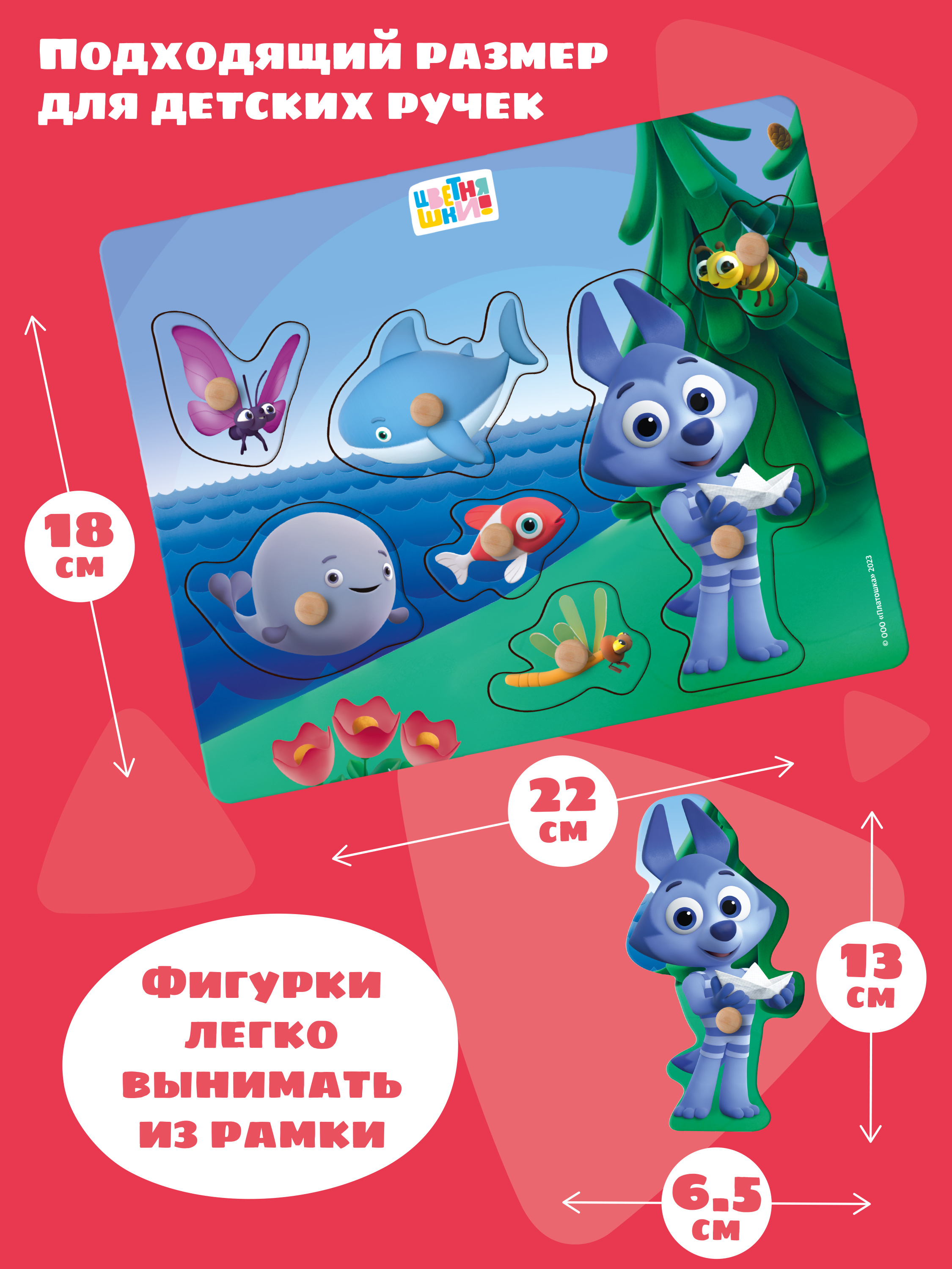 Игрушка Цветняшки сортер Волчонок У Монтессори - фото 5