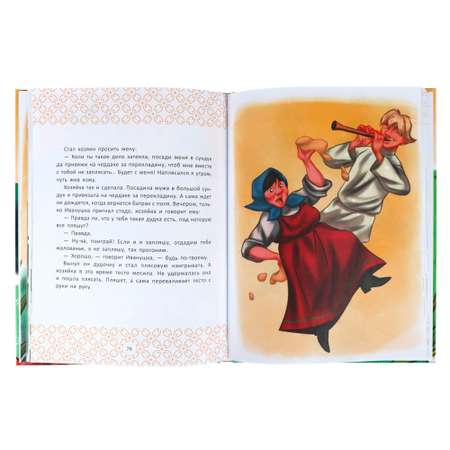 Книга ХОББИХИТ Лучшие сказки для самых маленьких