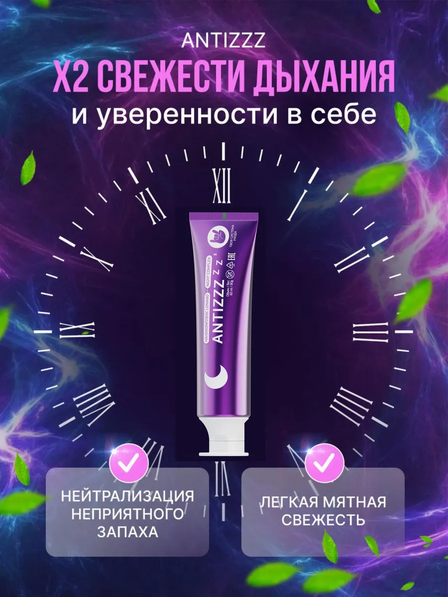 Зубная паста WOWEE Мята 80 г - фото 4