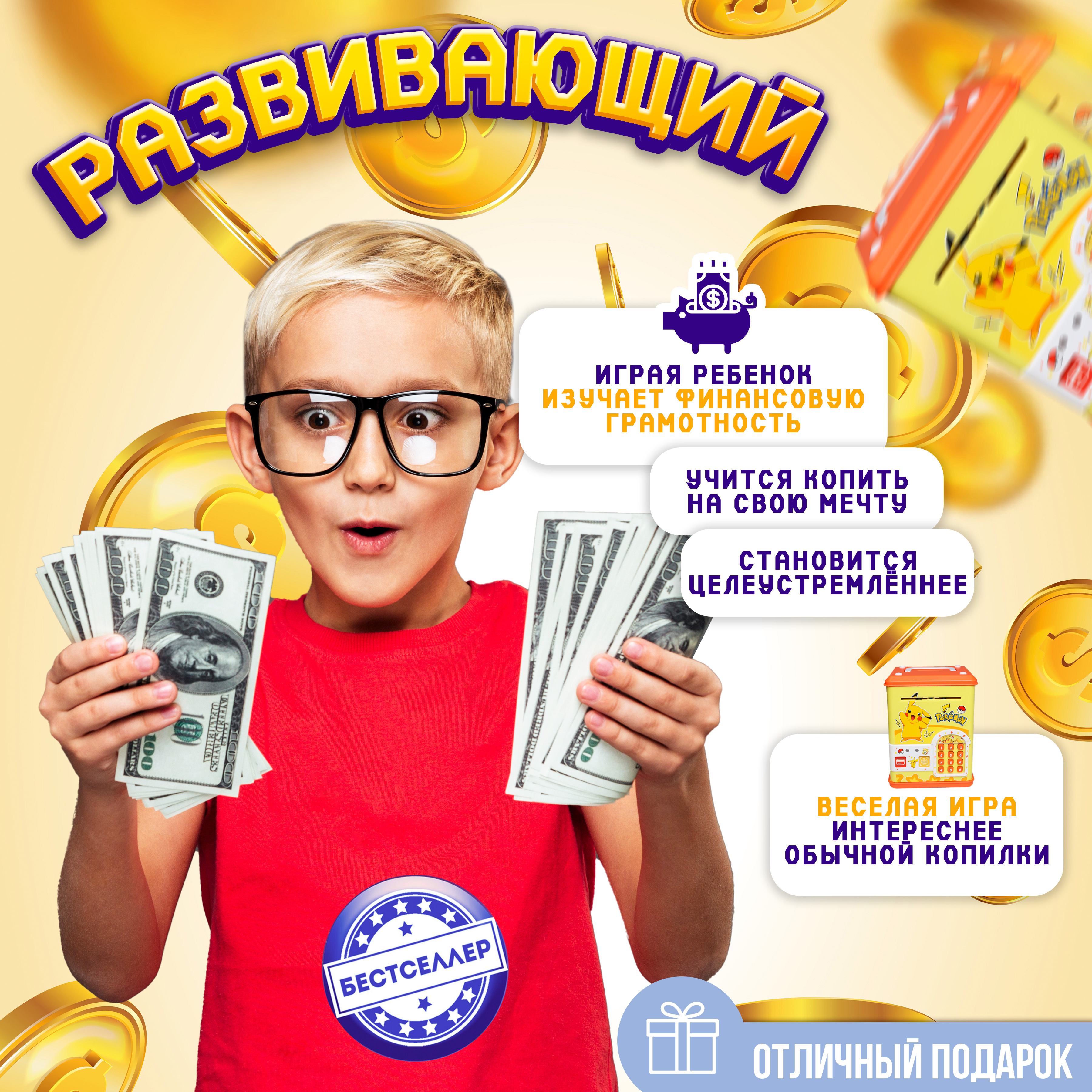 Игровой набор Бестселлер Копилка Пикачу - фото 6