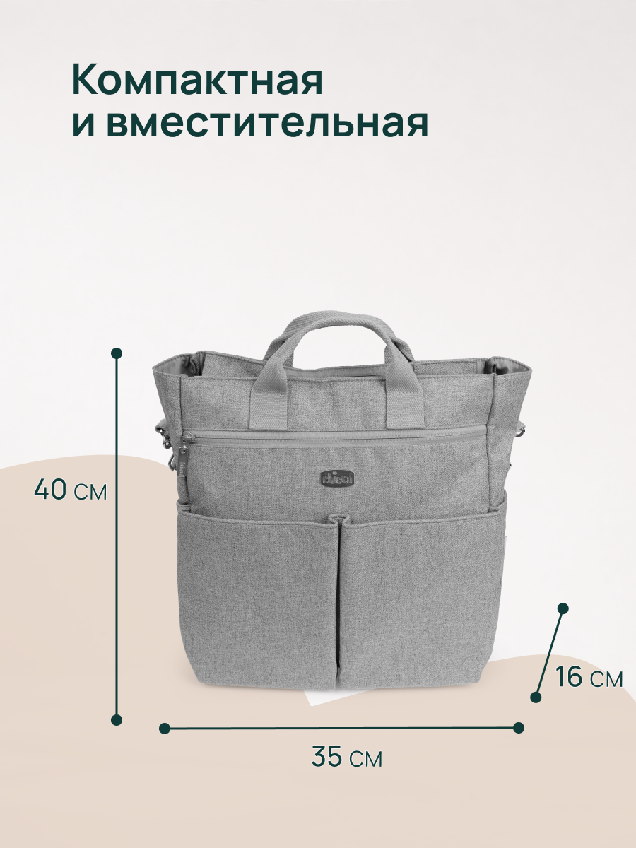Сумка на ручку коляски Chicco Parent Lunar Rock 00087127400000 - фото 12