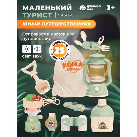 Игрушка AMORE BELLO Путешественник (инструменты)