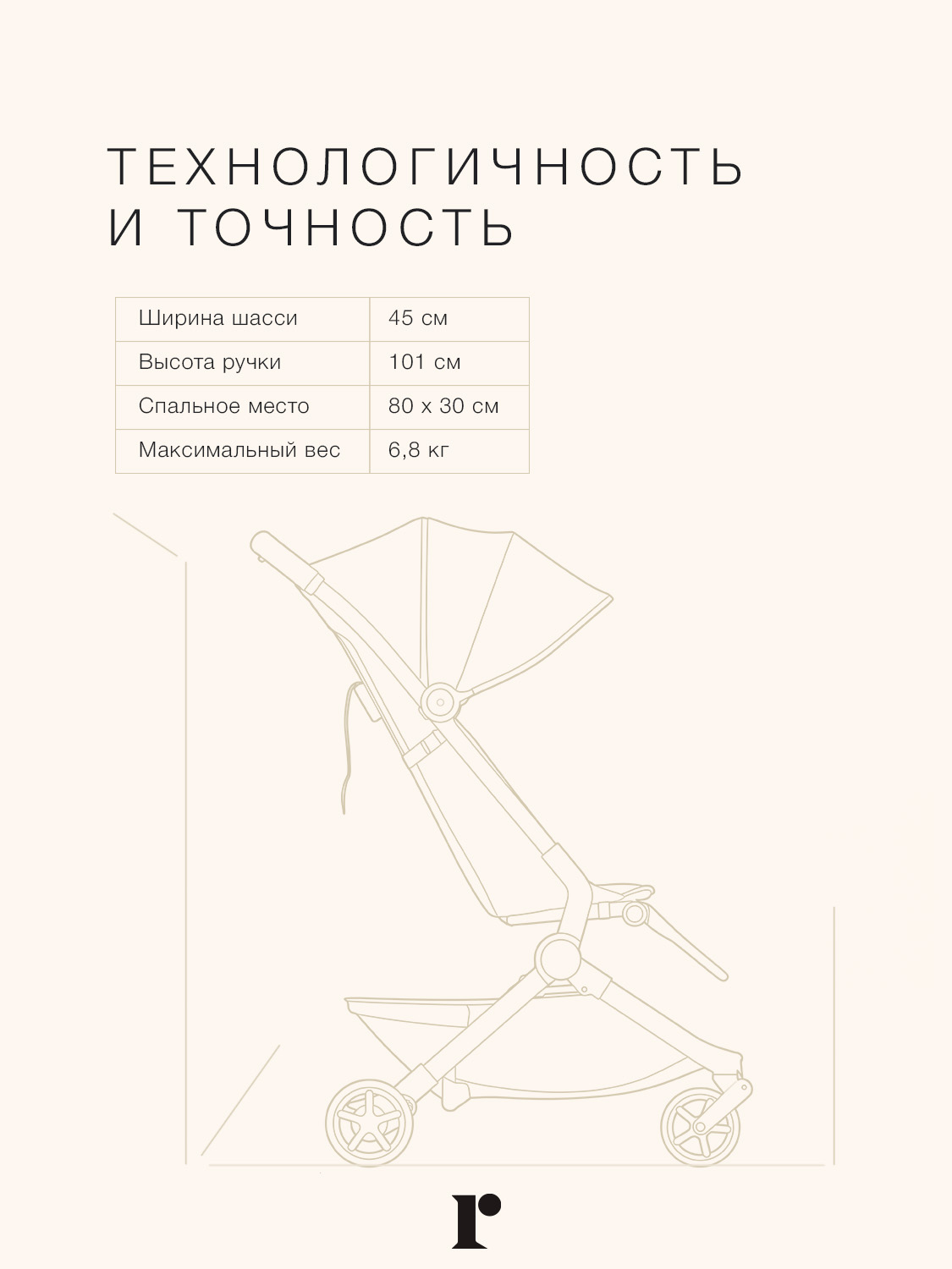 Коляска прогулочная Redsbaby SKIP3 бежевый - фото 5