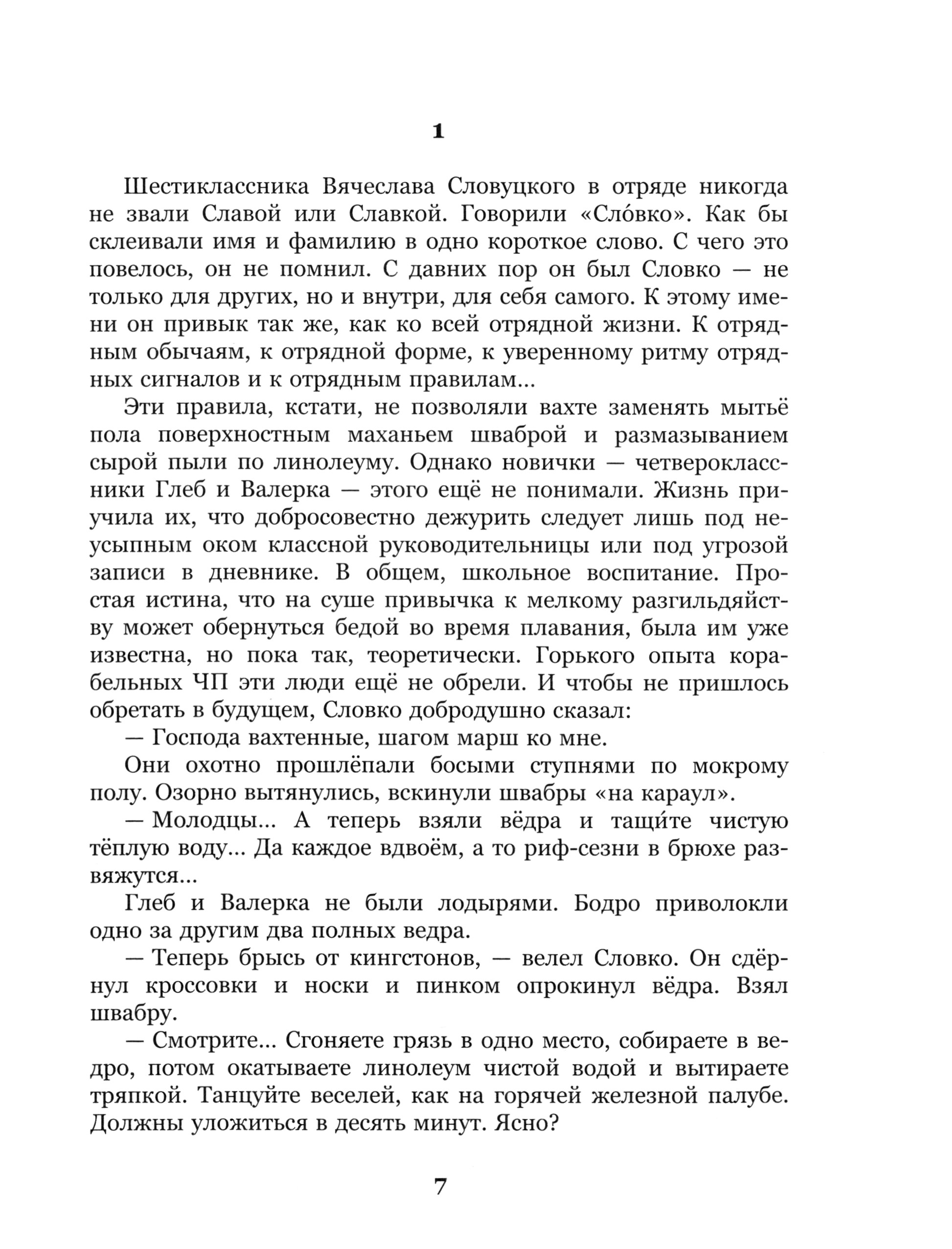 Книга ИД Мещерякова Рыжее знамя упрямства - фото 5