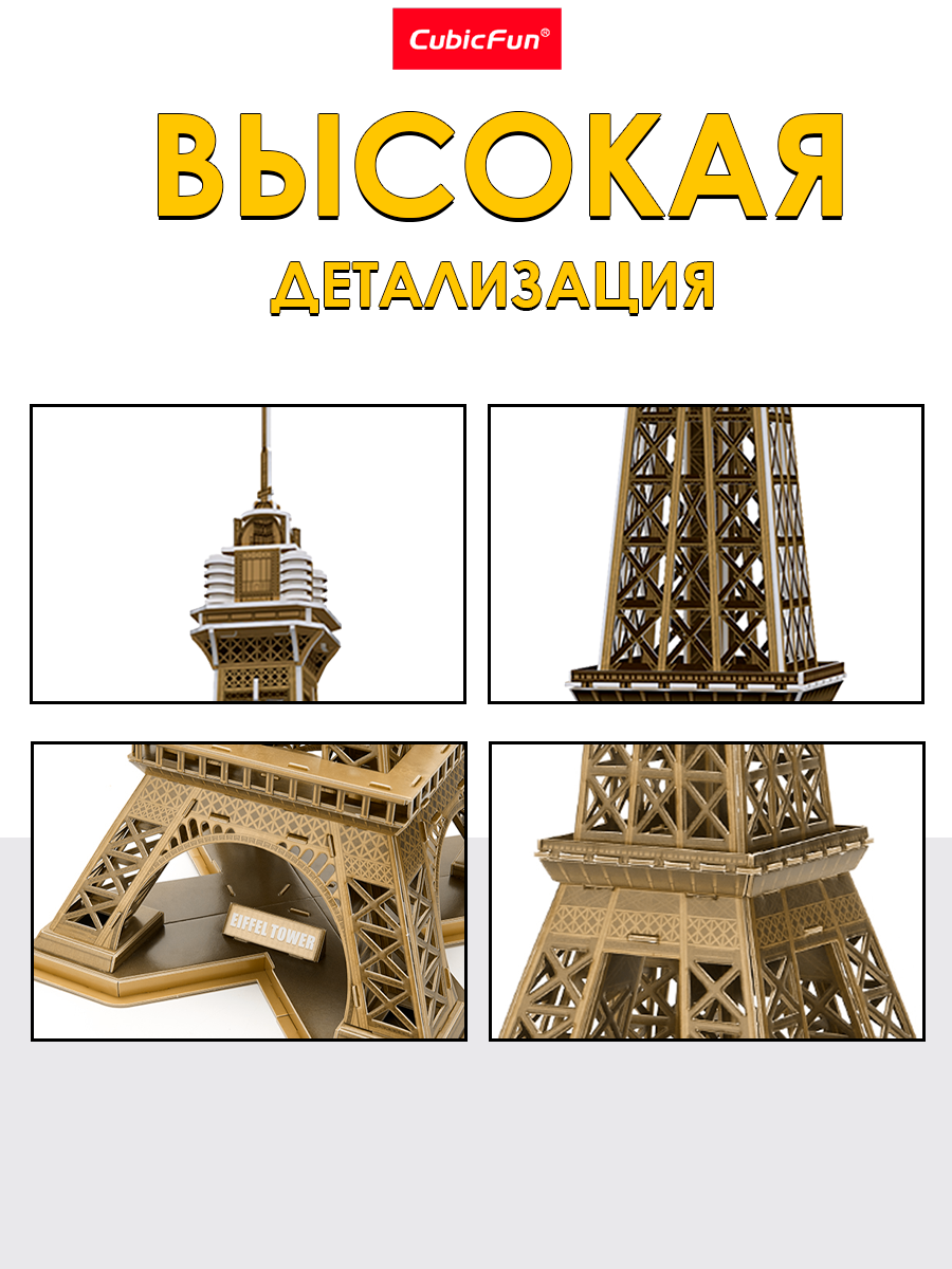 Пазл CubicFun National Geographic Париж 3D - фото 3