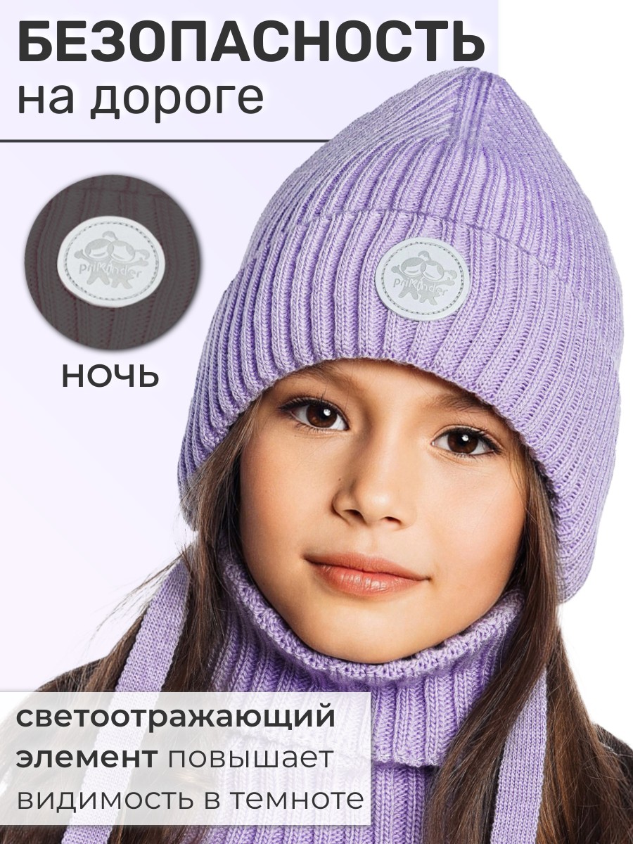 Шапка и снуд ПриКиндер U-W_231241 Цвет: Сиреневый - фото 8