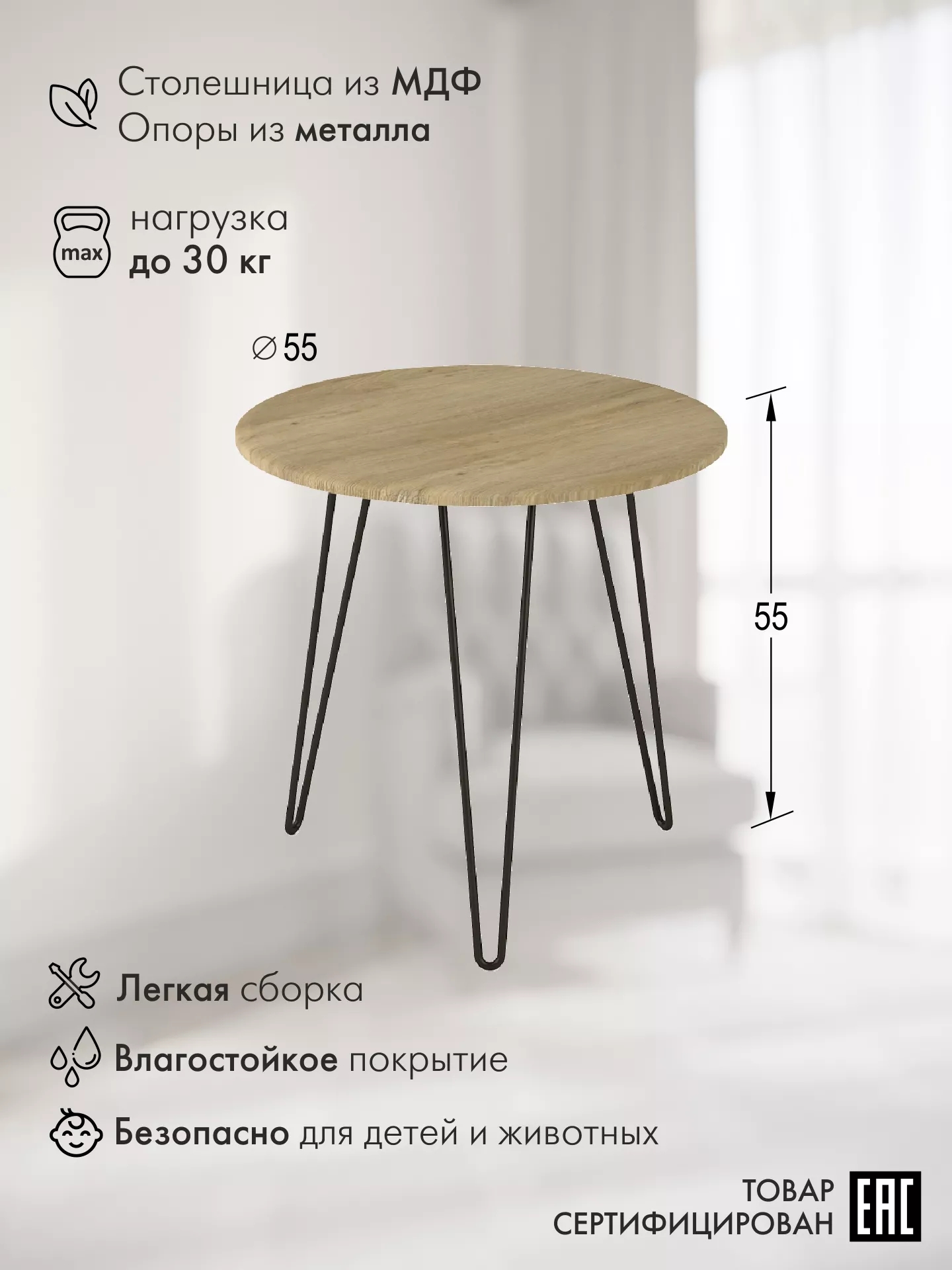 Стол журнальный КАЛИФОРНИЯ МЕБЕЛЬ РИД 530 дуб сонома - фото 2