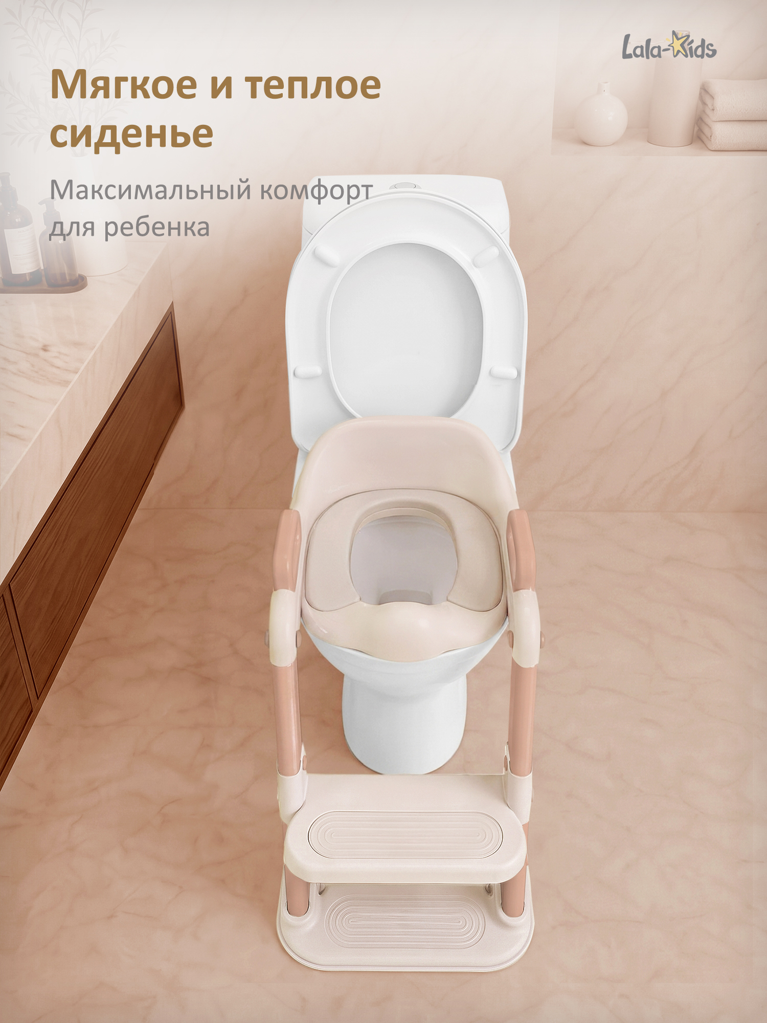 Накладка на унитаз LaLa-Kids бежевый - фото 5