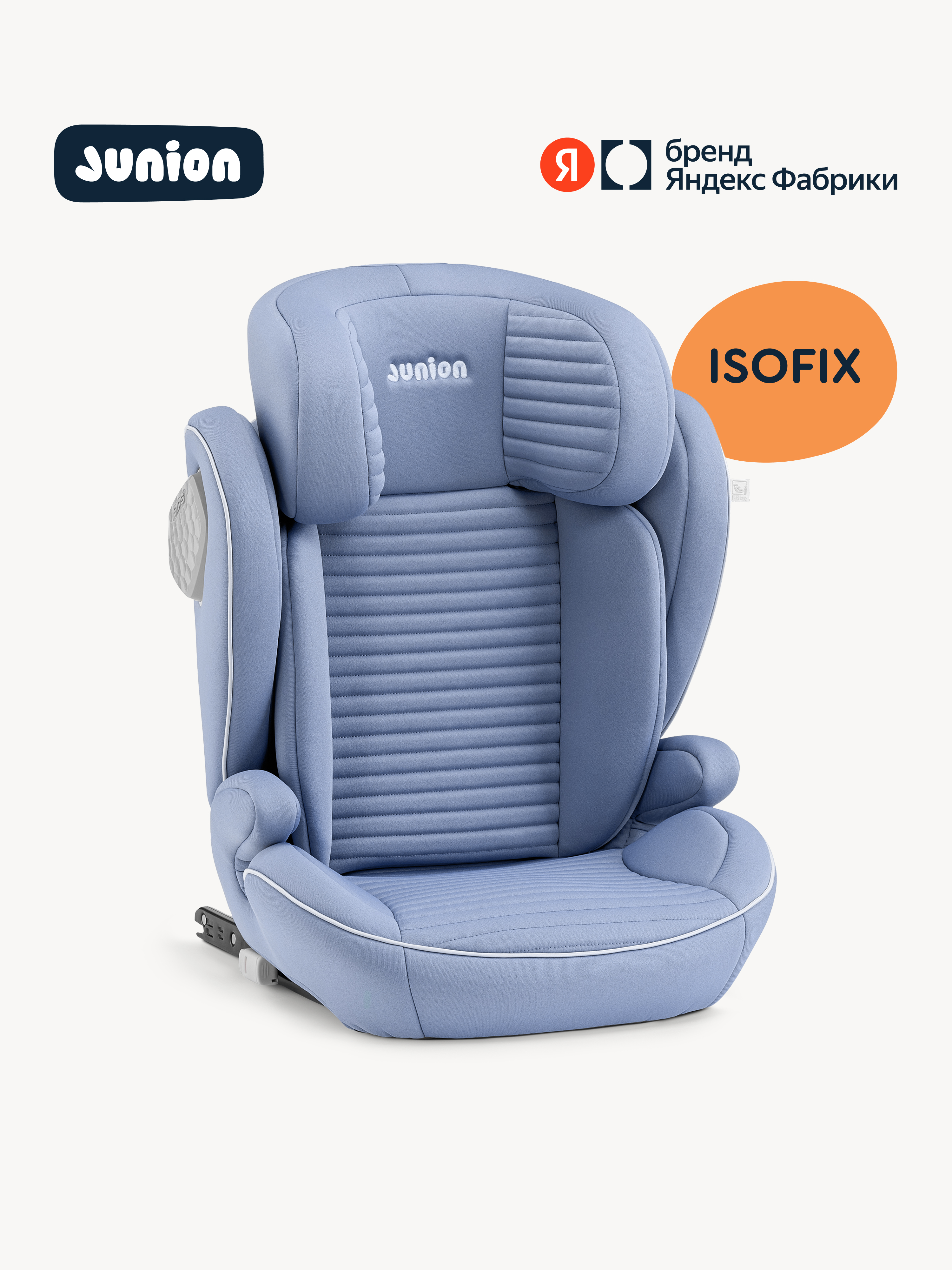 Автокресло Junion Theo Isofix 2/3 (15-36 кг) синий - фото 1