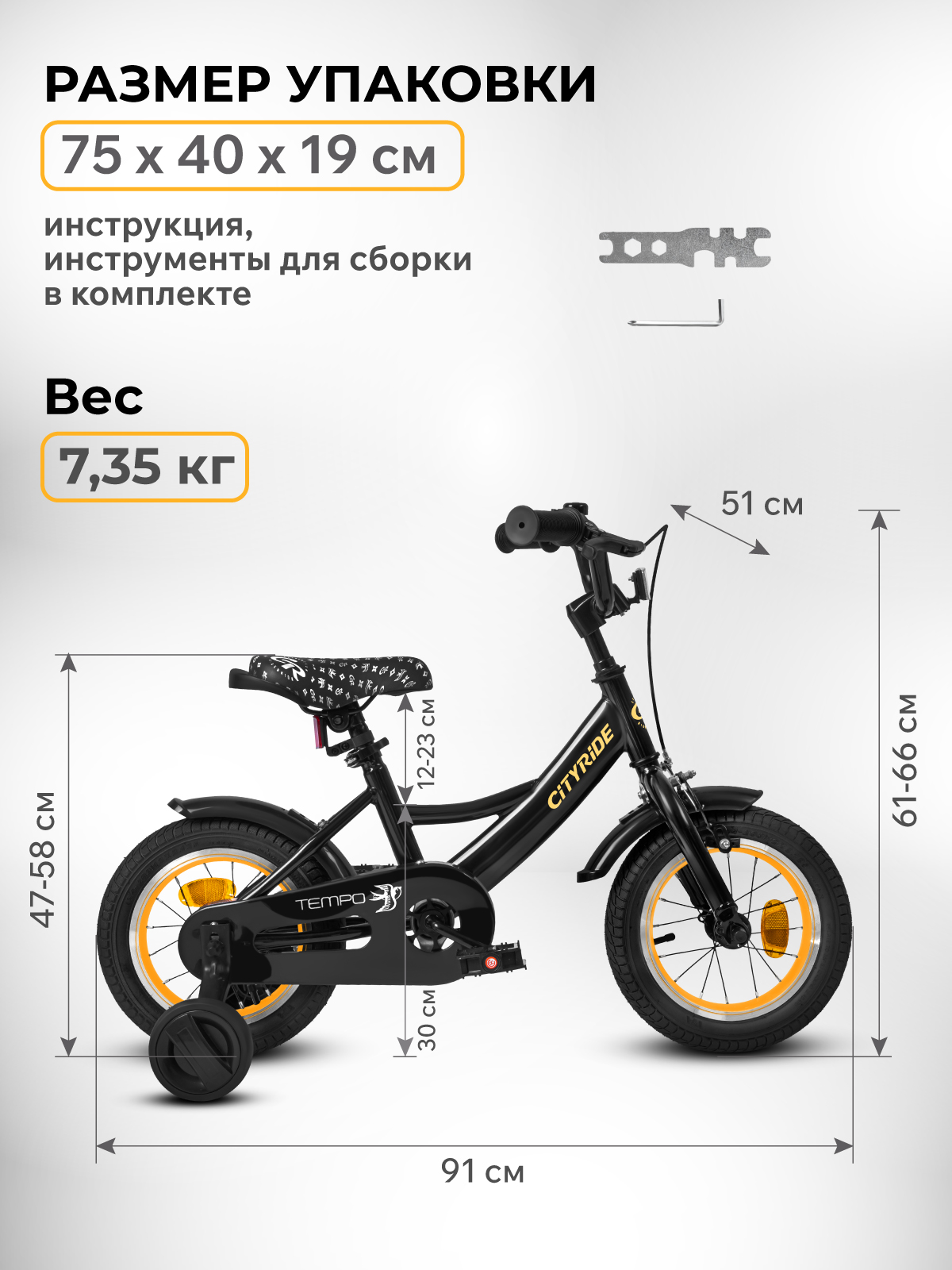 Двухколесный велосипед CITYRIDE 12 дюймов - фото 9