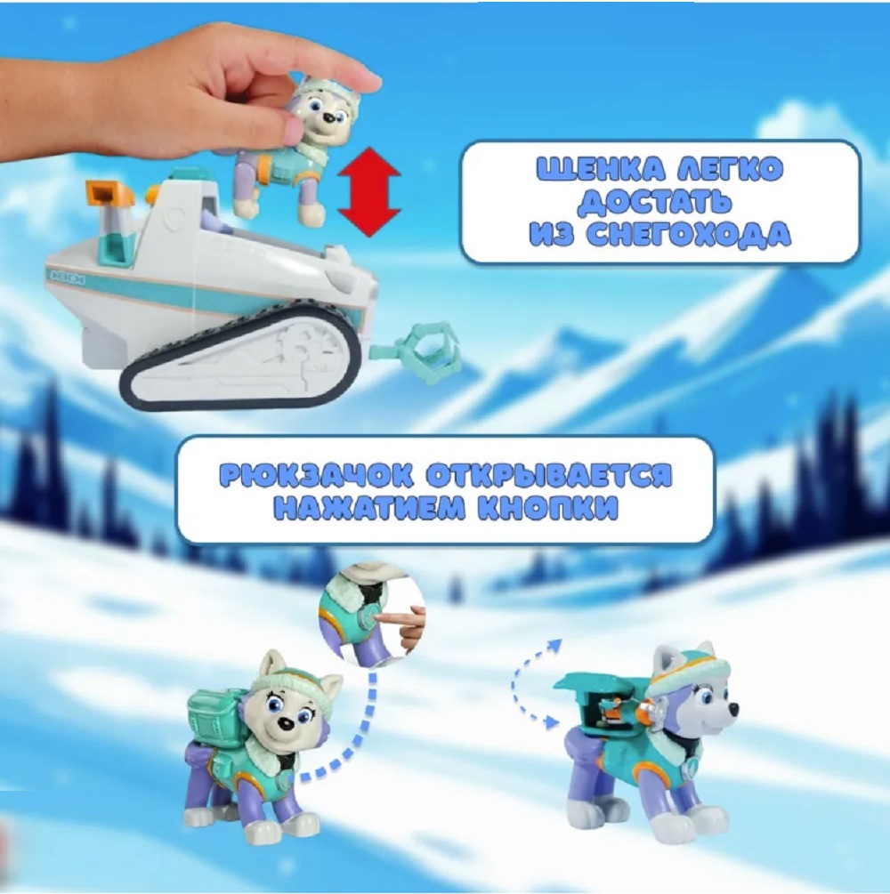 Фигурка ТОТОША Эверест Щенок на снегоходе - фото 5