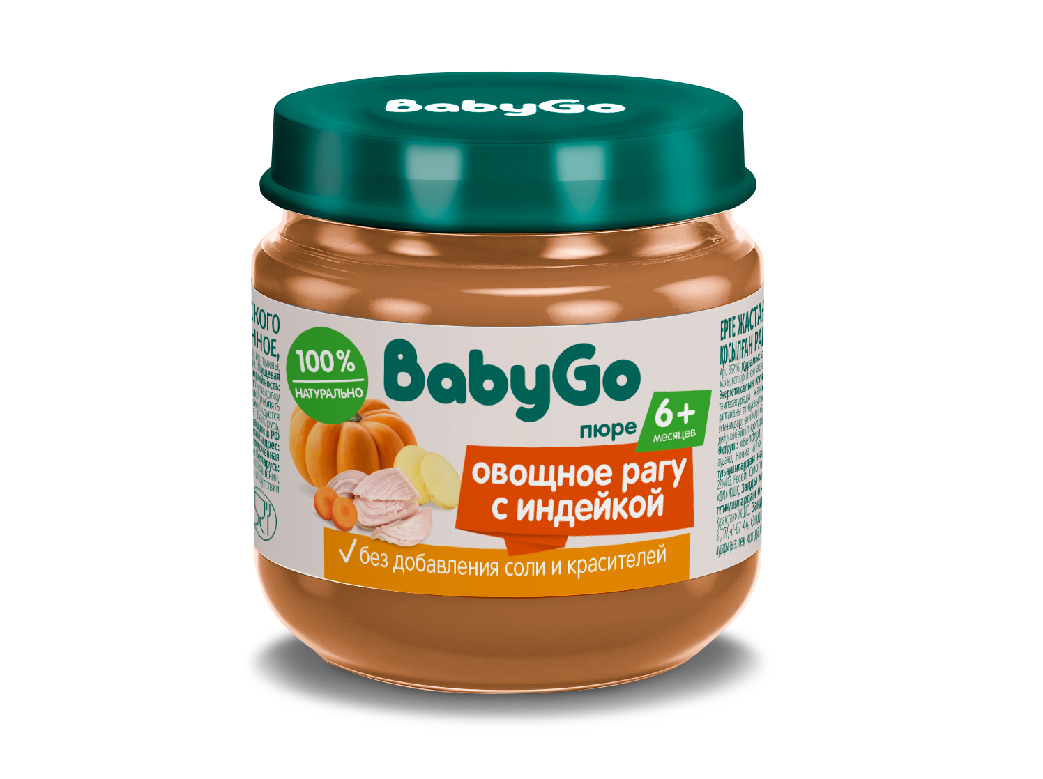 Готовый обед BabyGo овощное рагу с индейкой с 6 мес 80 г - фото 1