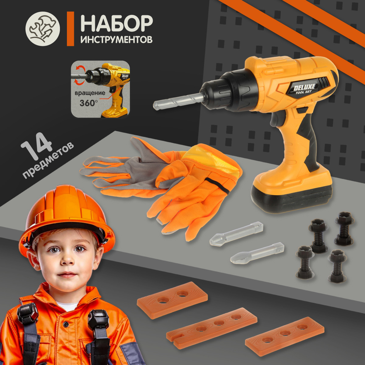 Игрушка Veld Co 14 предм. - фото 1