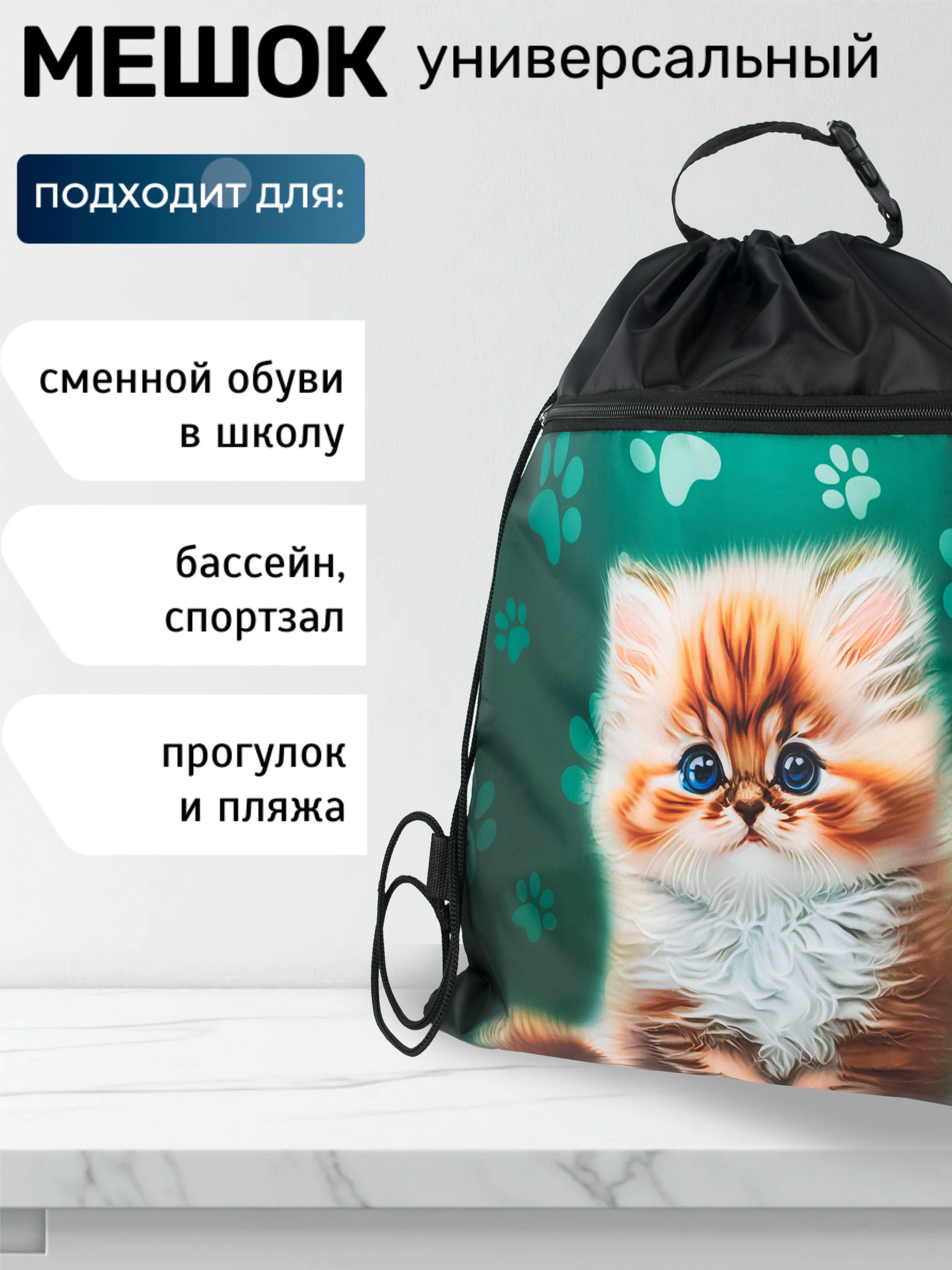 Мешок для обуви Darika - фото 2