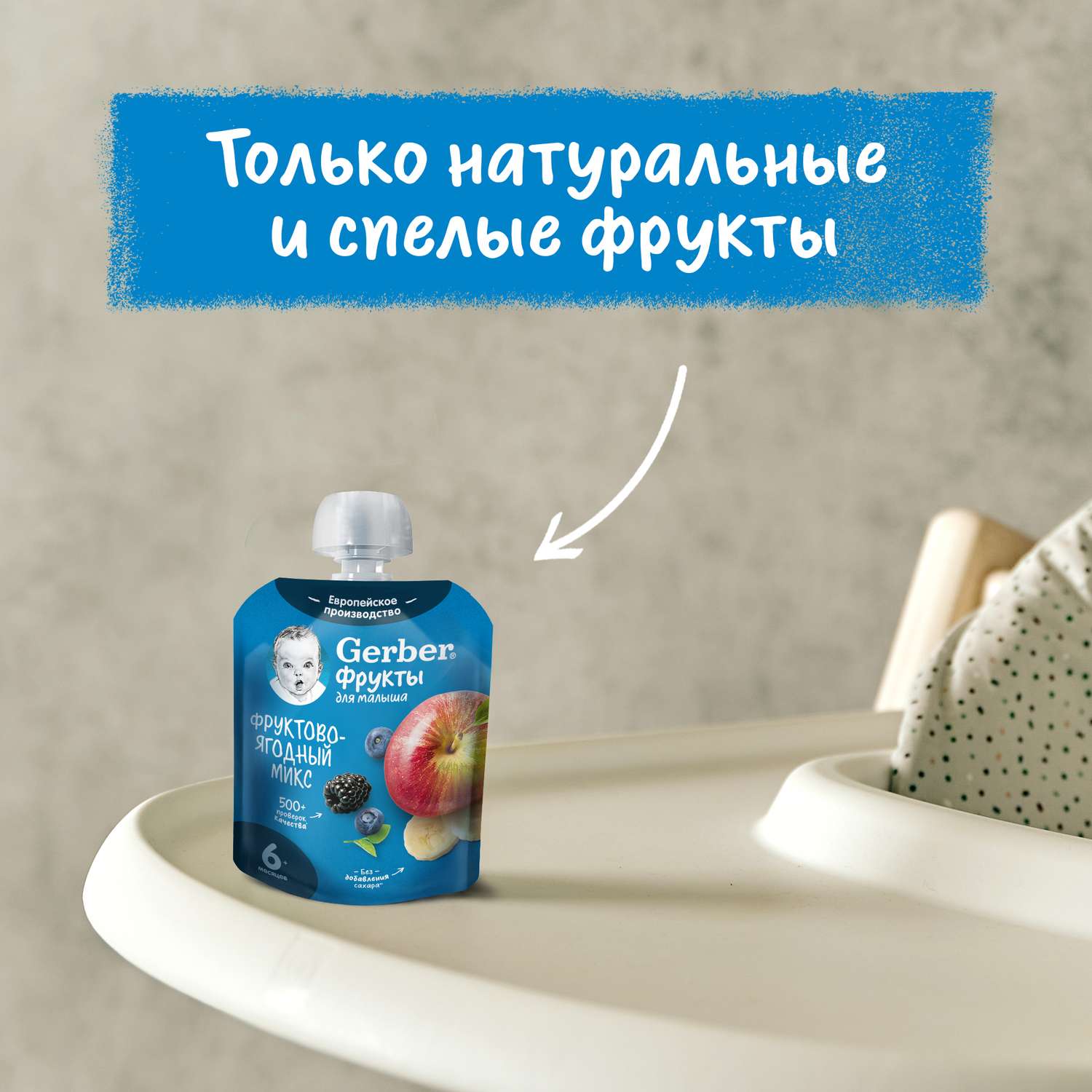 Пюре Gerber фрукты-ягоды 90г с 6месяцев - фото 10