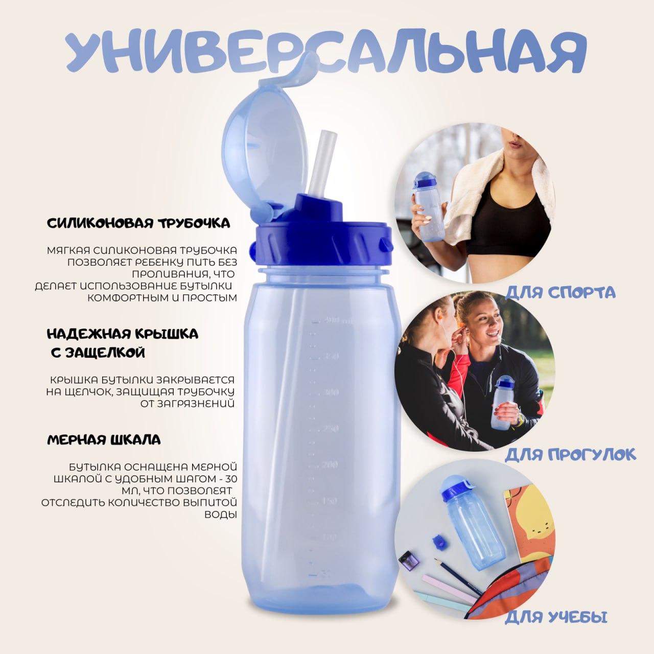 Бутылка WOWBOTTLES 400 мл - фото 3