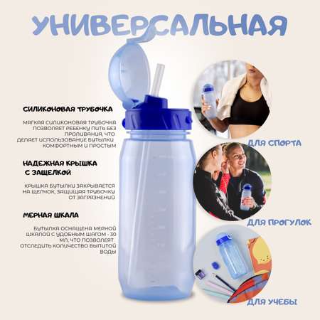 Бутылка WOWBOTTLES 400 мл