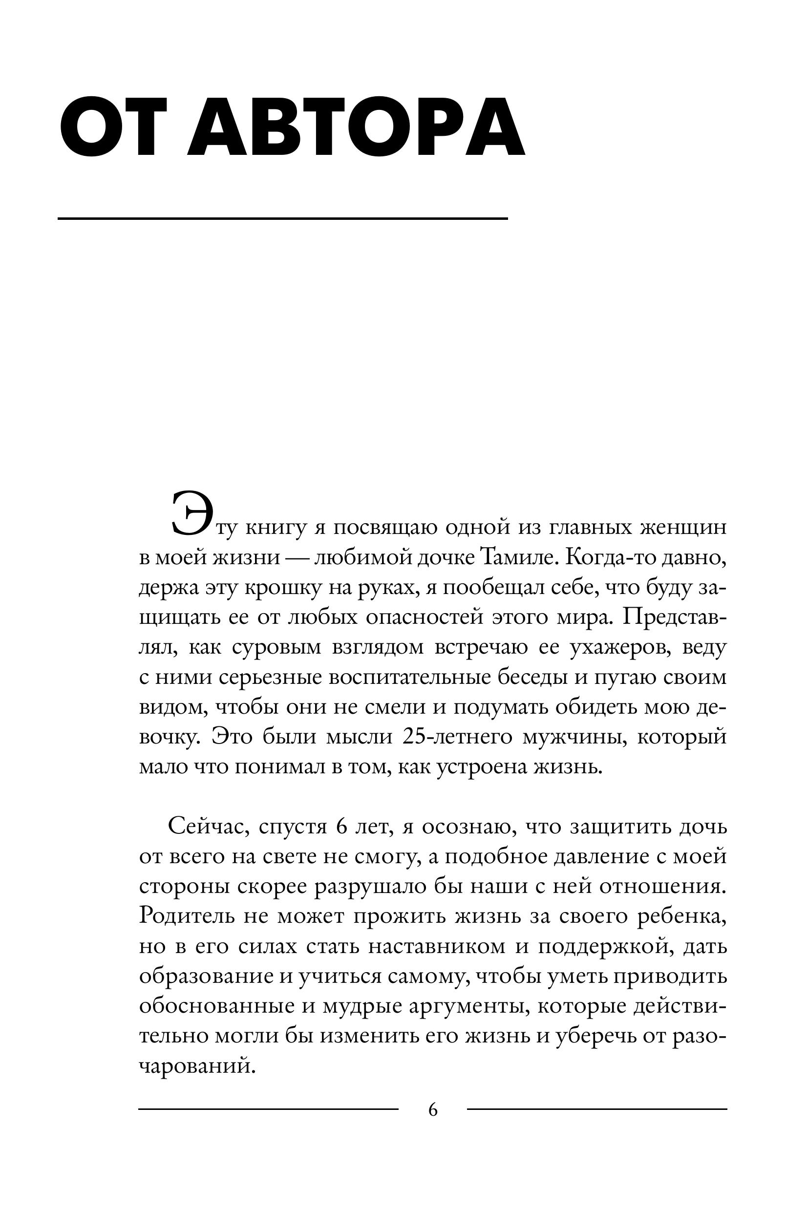 Книга БОМБОРА Не одна. Как избавиться от страха одиночества и научиться жить и любить - фото 8