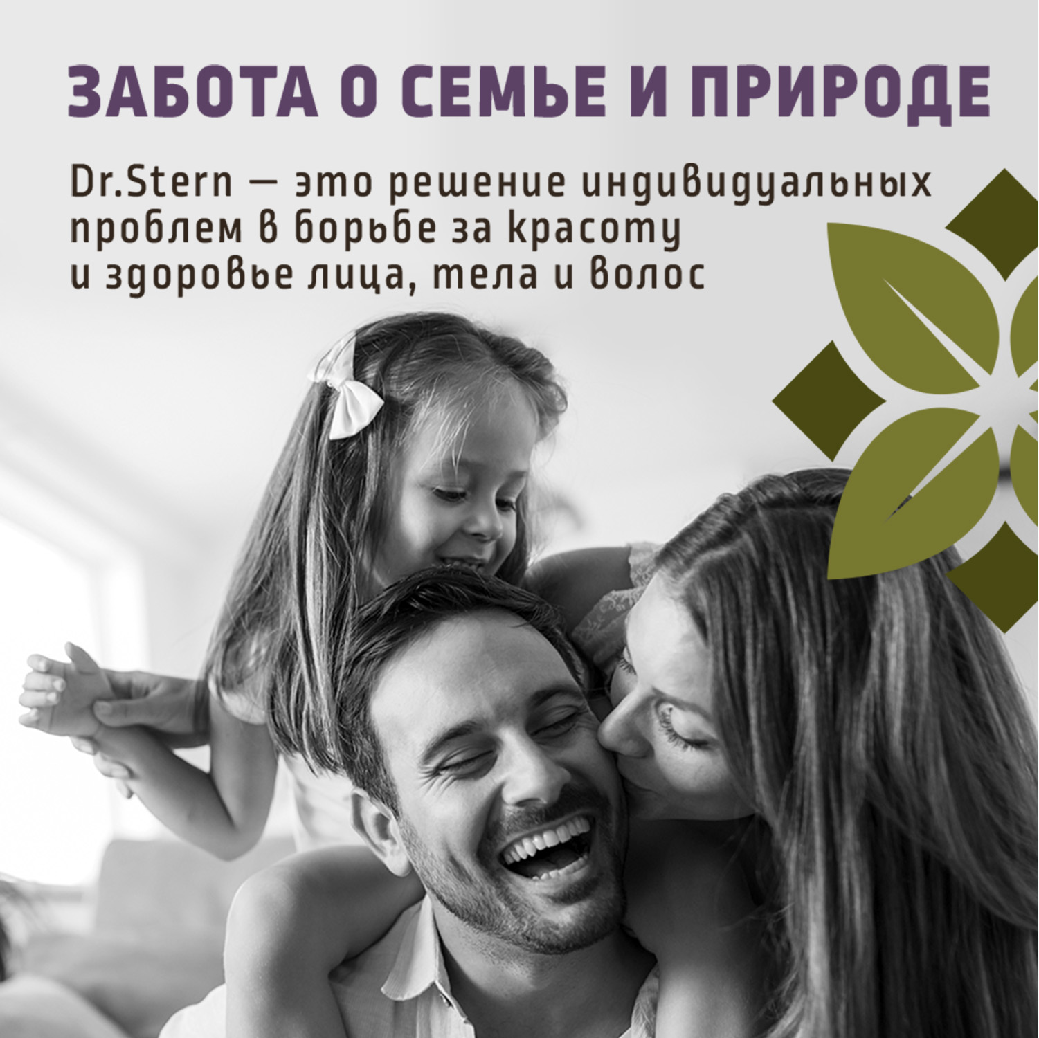 Шампунь Dr.Stern от перхоти 400 мл - фото 13