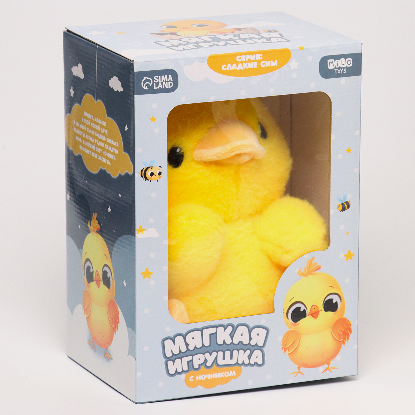 Мягкая игрушка Sima-Land с ночником Цыпленок - фото 10