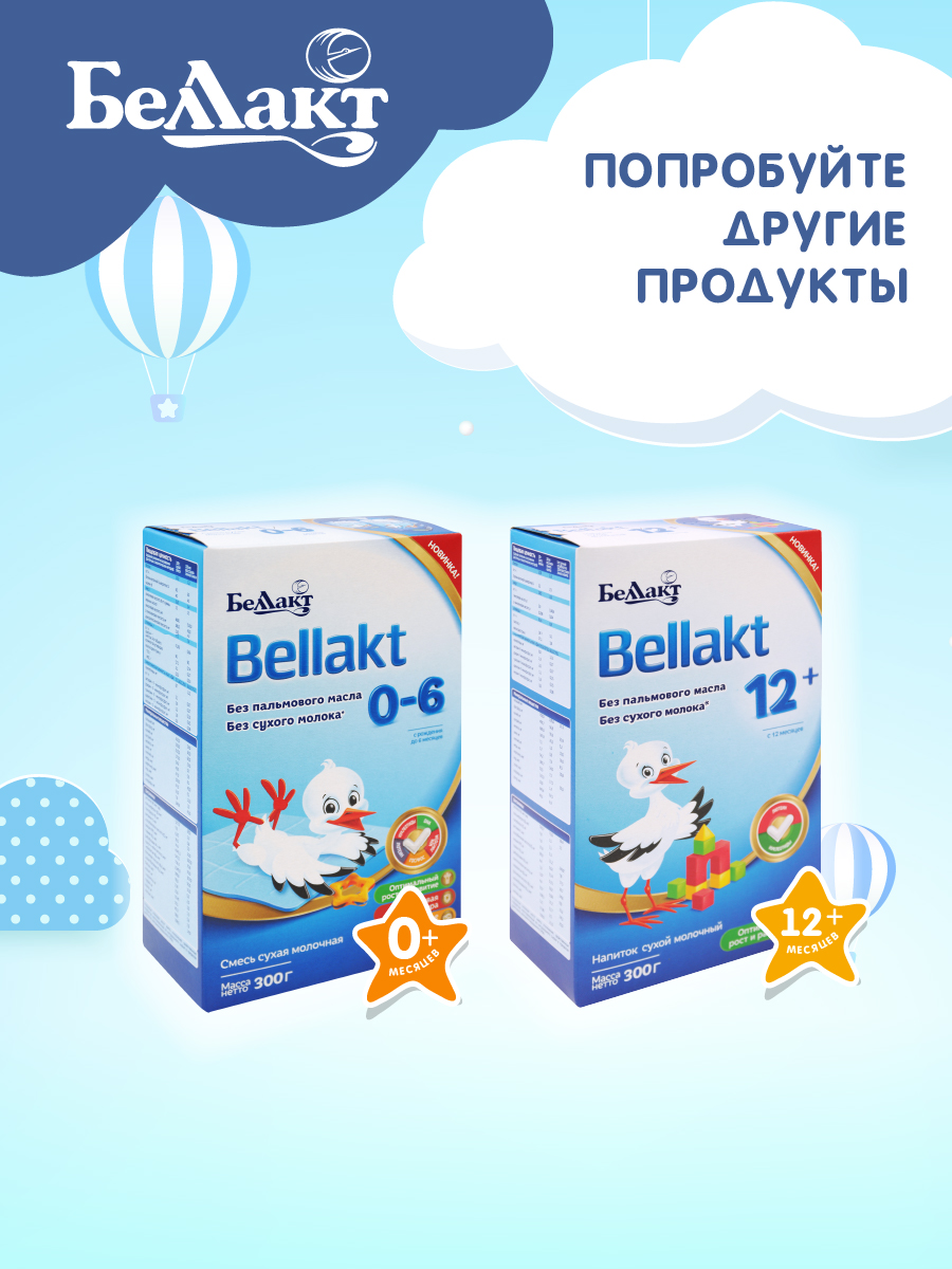 Смесь сухая молочная Беллакт «Bellakt 6-12» 300 г х2 шт - фото 7