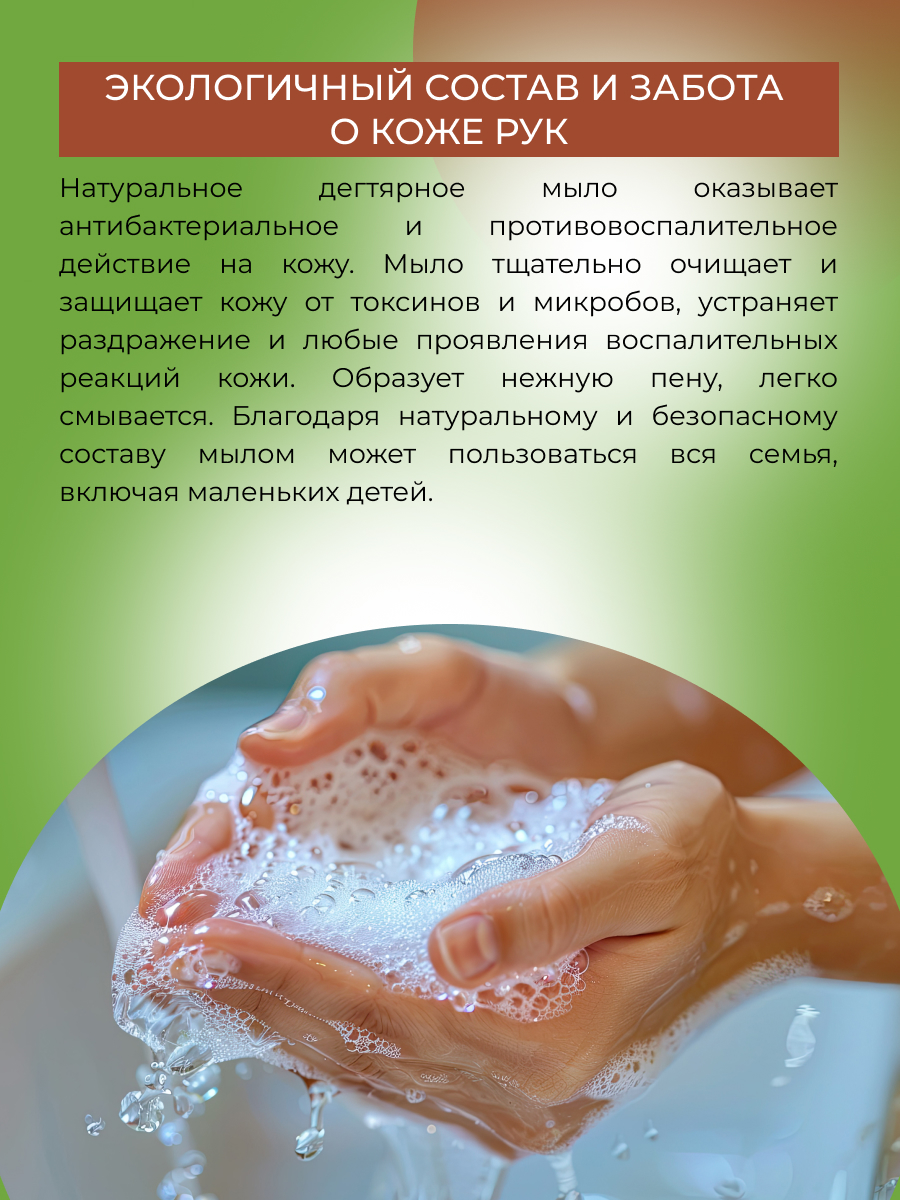 Мыло жидкое Siberina Дегтярное 200 мл - фото 6