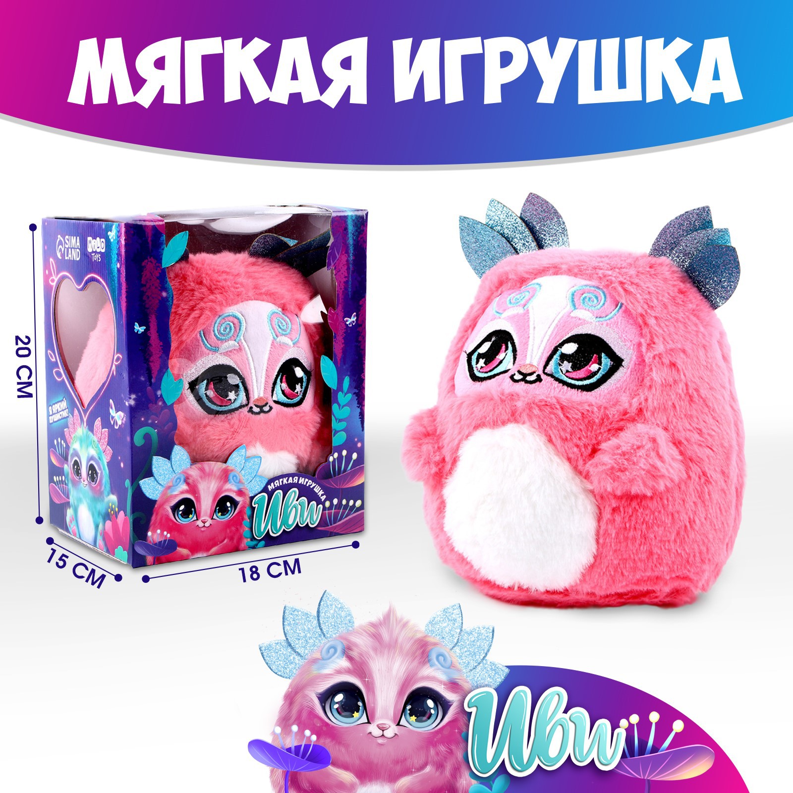 Мягкая игрушка Milo Toys - фото 1