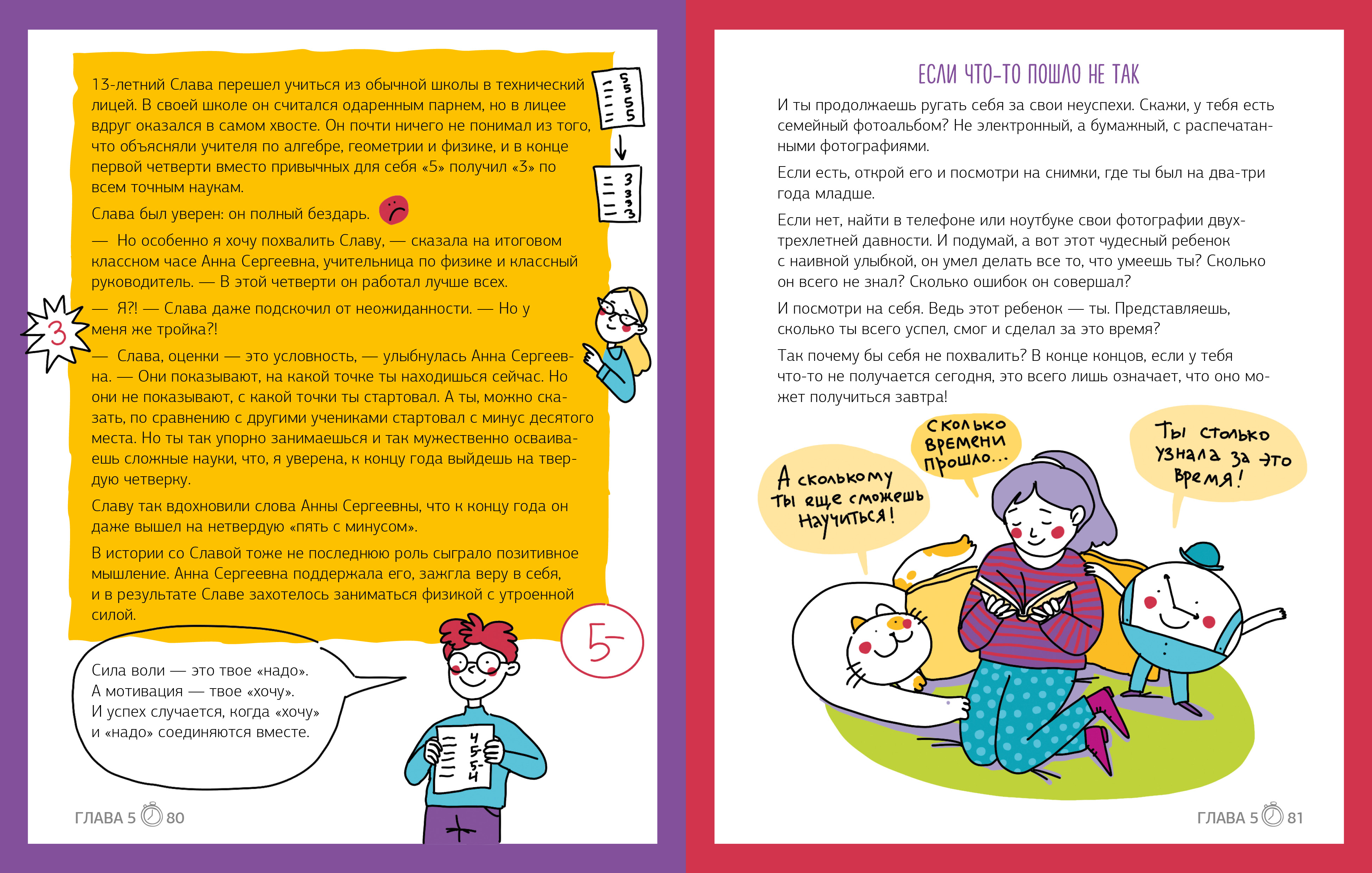 Книга Clever Этому в школе не научат! - фото 4