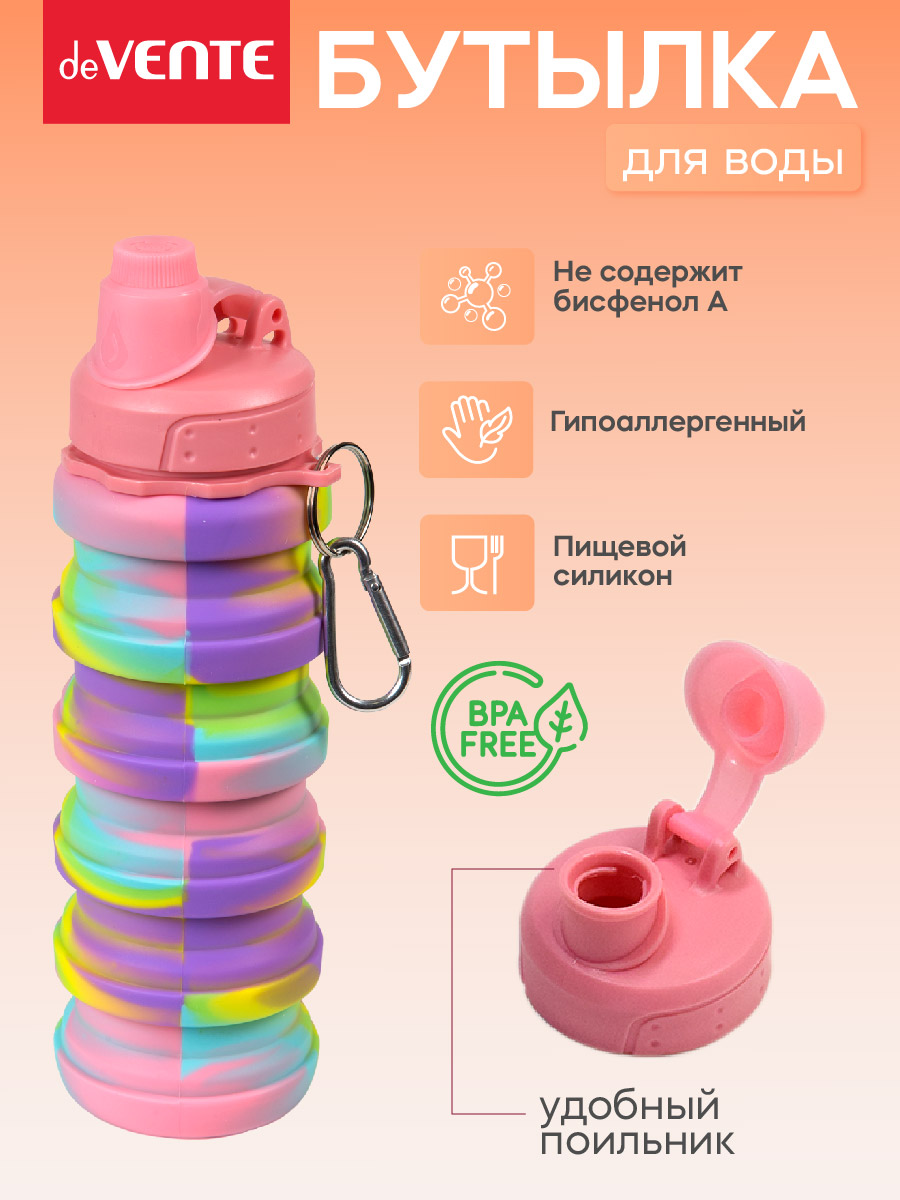 Бутылка deVENTE складная 500 мл - фото 1