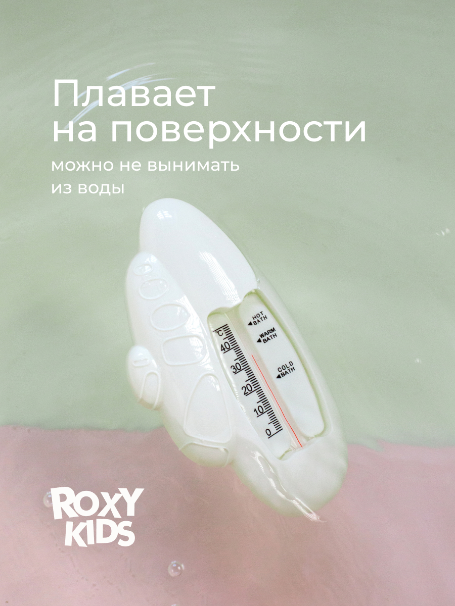 Термометр ROXY-KIDS - фото 6